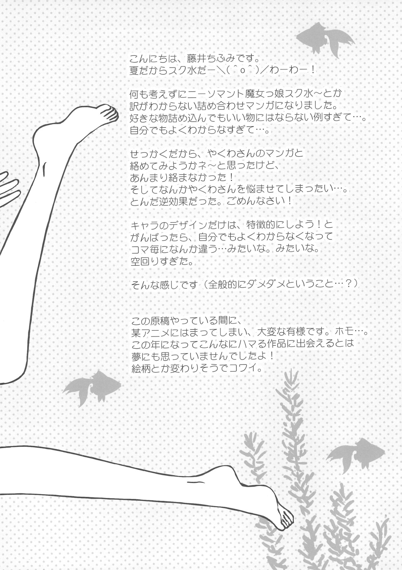 Sukisuku! page 4 full