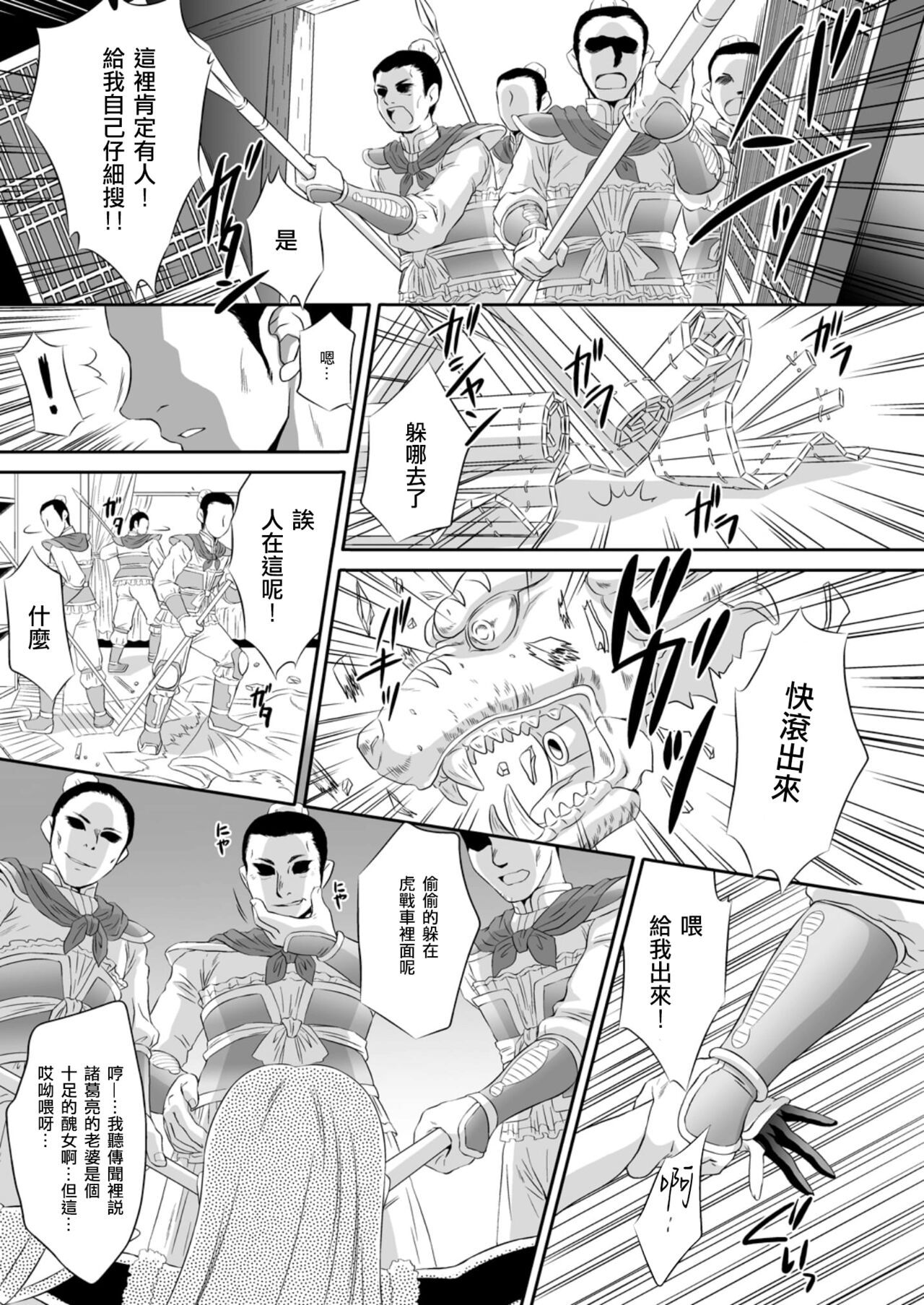 Getsuei Muzan page 4 full