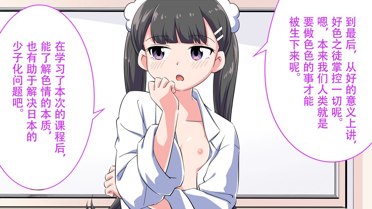 Ferumi Ero Manga Nyuugaku 2  ga Subete o Te ni Ireru mata Kozukuri Jisshuu Suru zo page 10 full