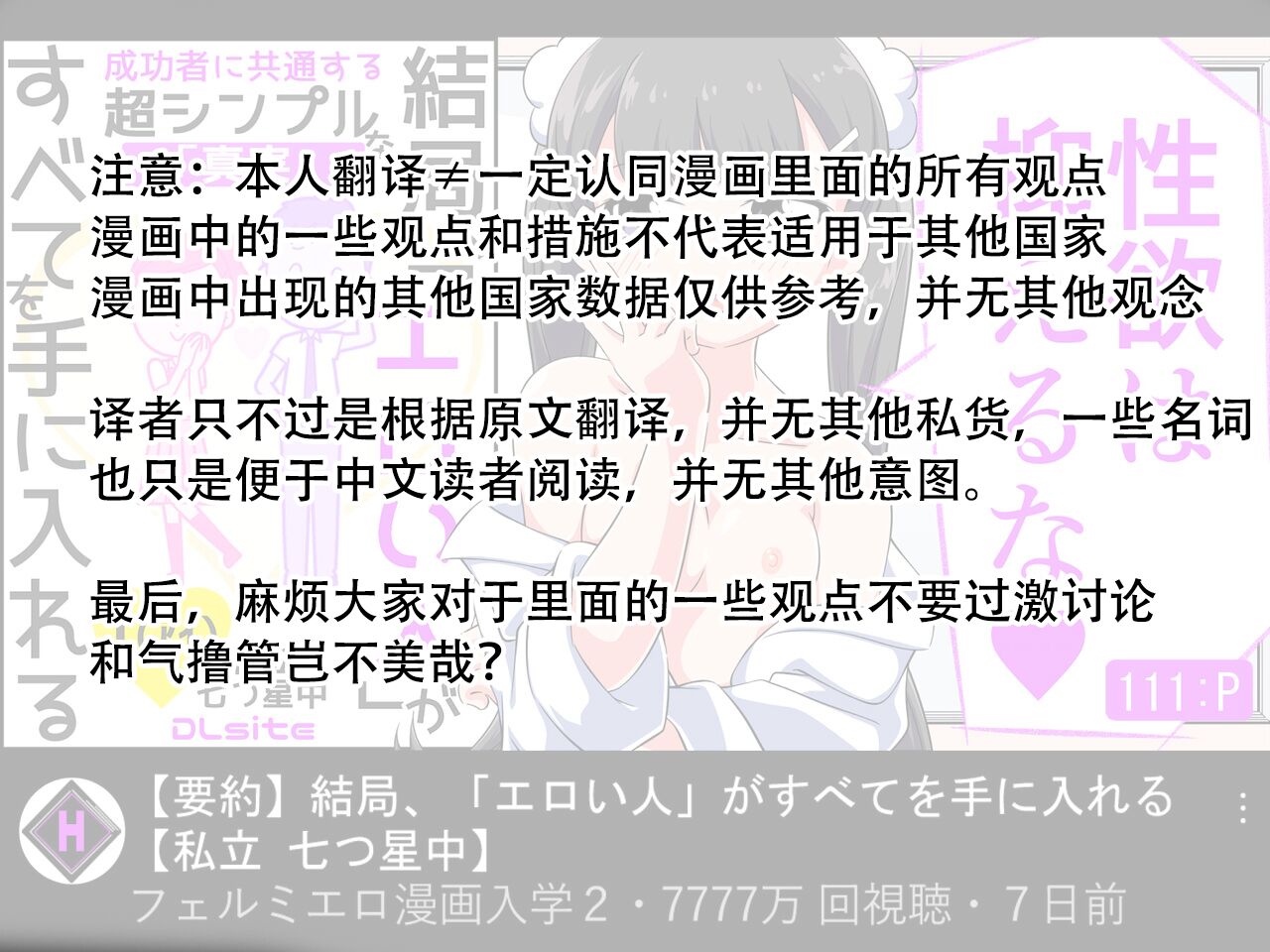 Ferumi Ero Manga Nyuugaku 2  ga Subete o Te ni Ireru mata Kozukuri Jisshuu Suru zo page 2 full