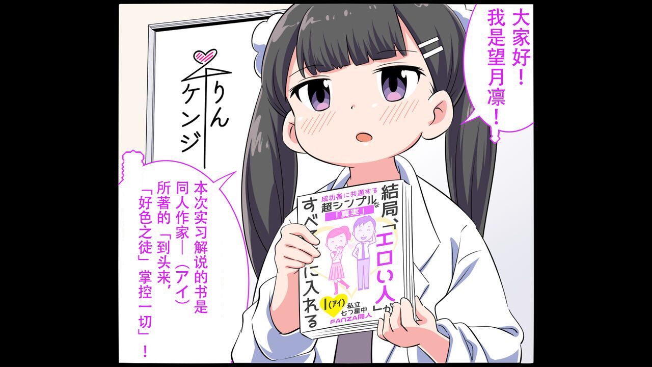 Ferumi Ero Manga Nyuugaku 2  ga Subete o Te ni Ireru mata Kozukuri Jisshuu Suru zo page 4 full