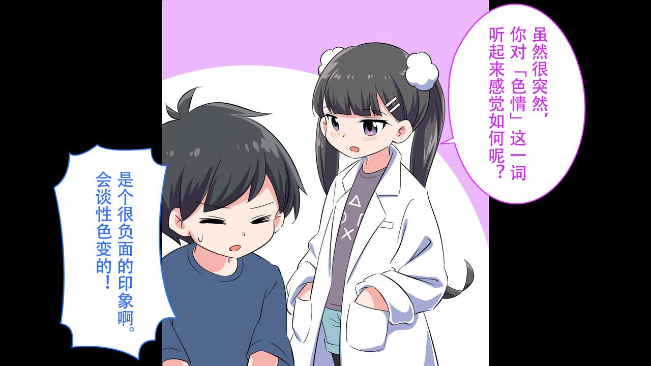 Ferumi Ero Manga Nyuugaku 2  ga Subete o Te ni Ireru mata Kozukuri Jisshuu Suru zo page 5 full