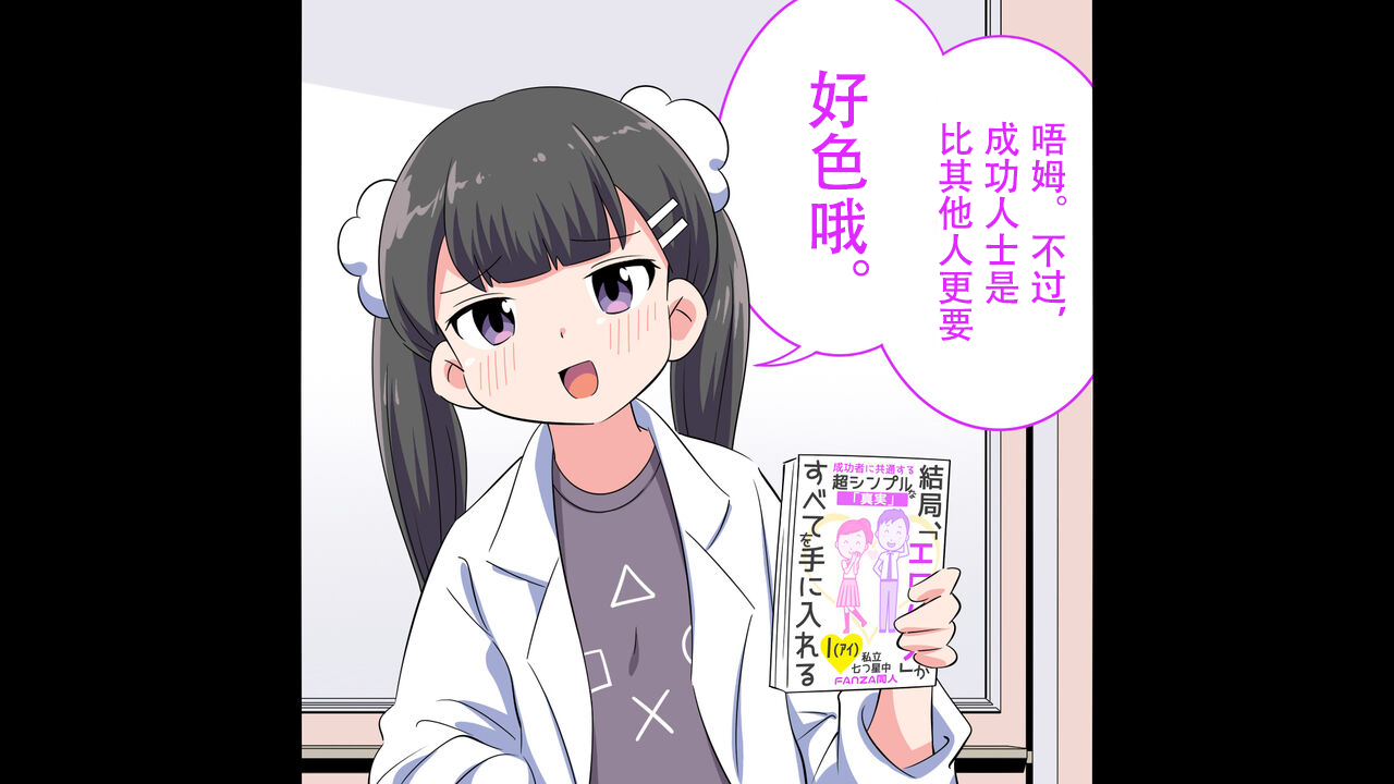 Ferumi Ero Manga Nyuugaku 2  ga Subete o Te ni Ireru mata Kozukuri Jisshuu Suru zo page 6 full