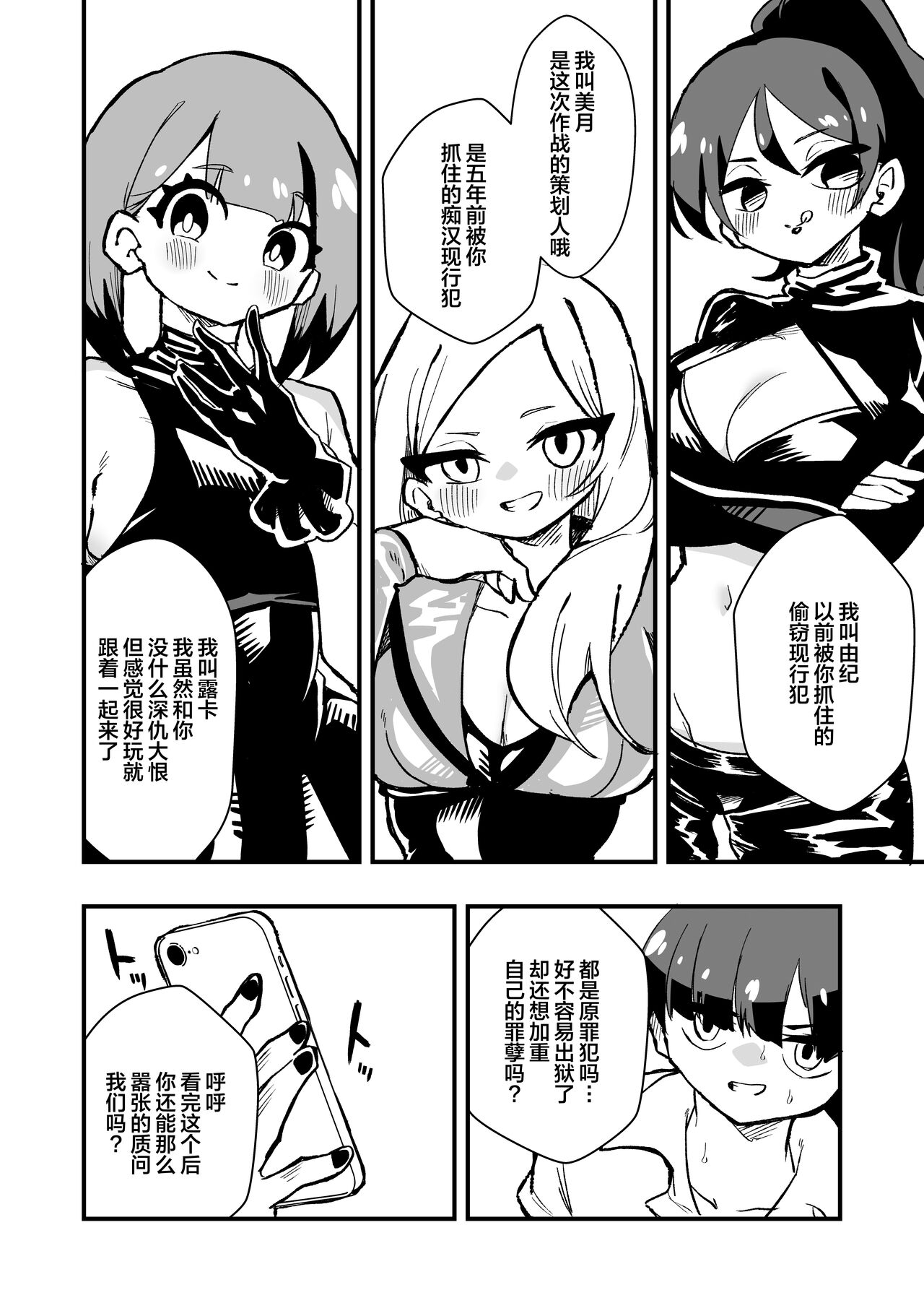 Shussho Shita Moto Shuujin ni Sakaurami Choukyou Sareru Hanashi Zenpen page 6 full