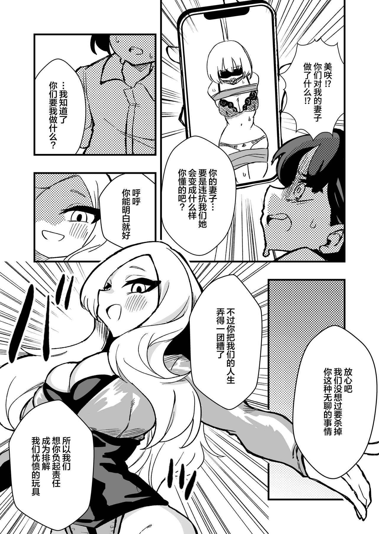 Shussho Shita Moto Shuujin ni Sakaurami Choukyou Sareru Hanashi Zenpen page 7 full