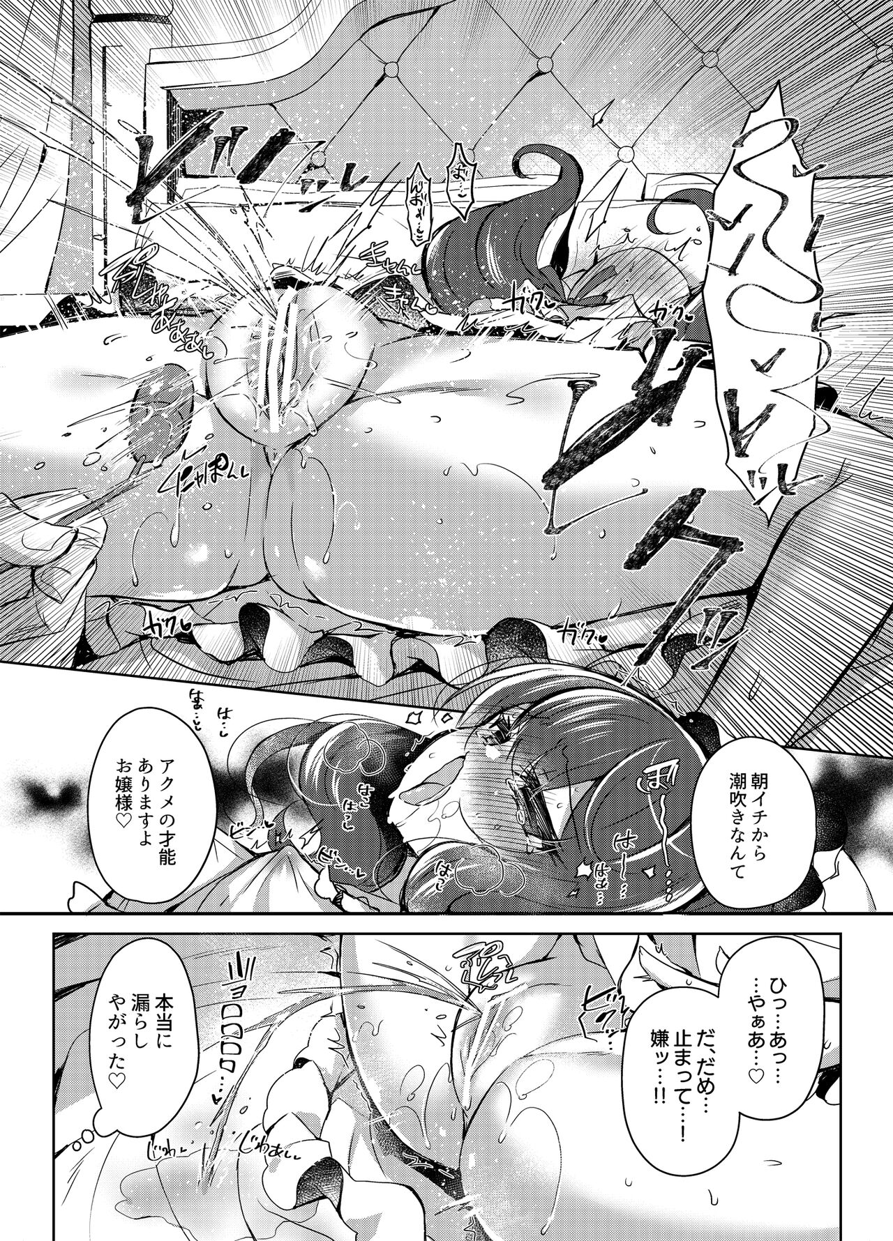 Namaiki Reijou ni Saimin Choukyou 2 page 10 full
