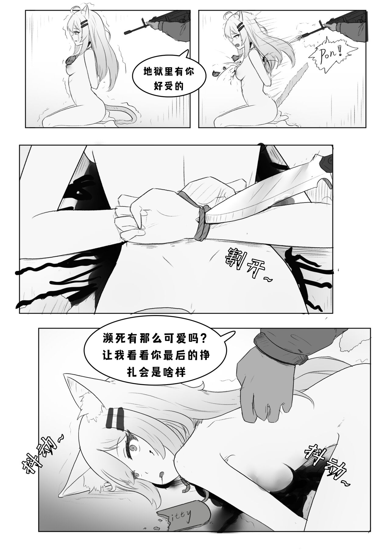 处刑屋_序章（cn➕en text） page 2 full
