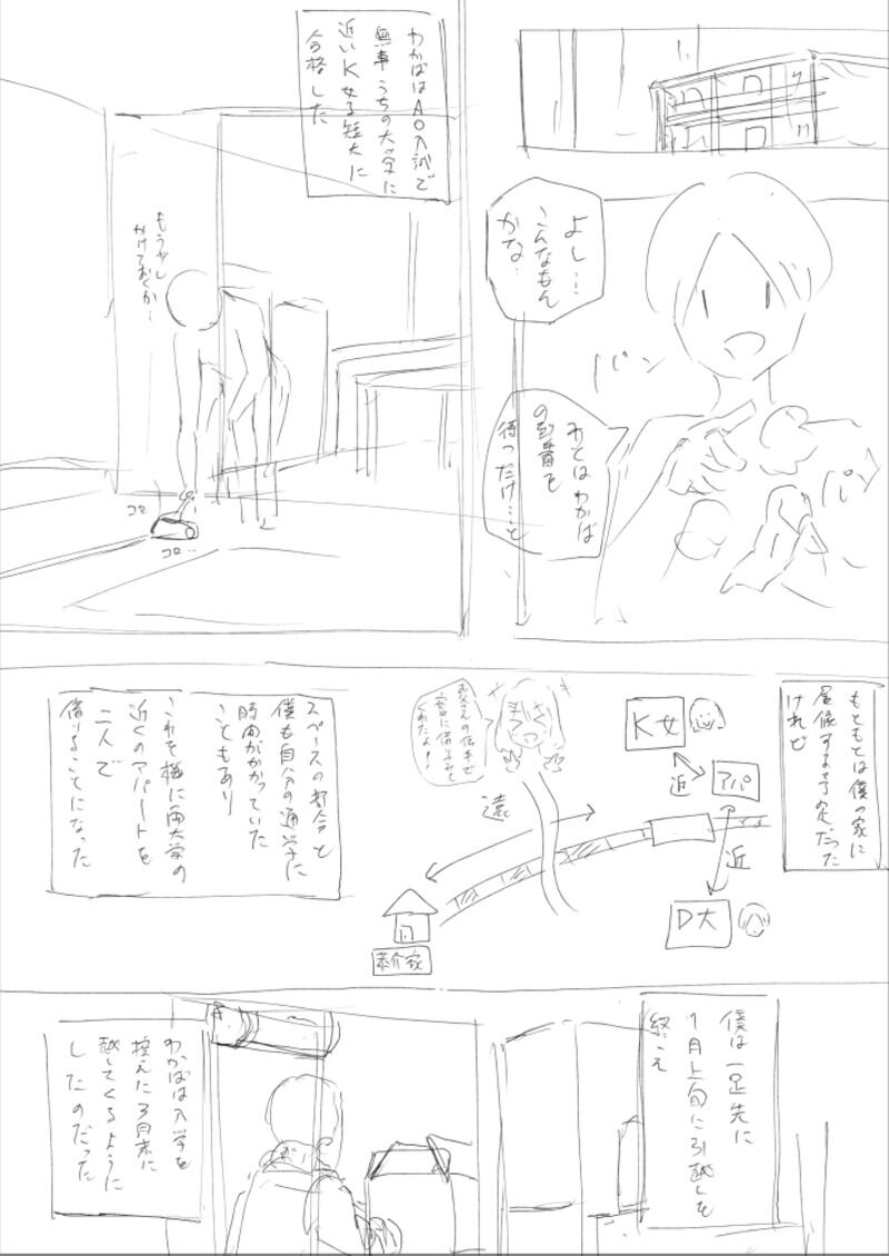 Hachimitsu - Choushin Itoko to Ecchii Koto Shiyo 2 Previews page 2 full