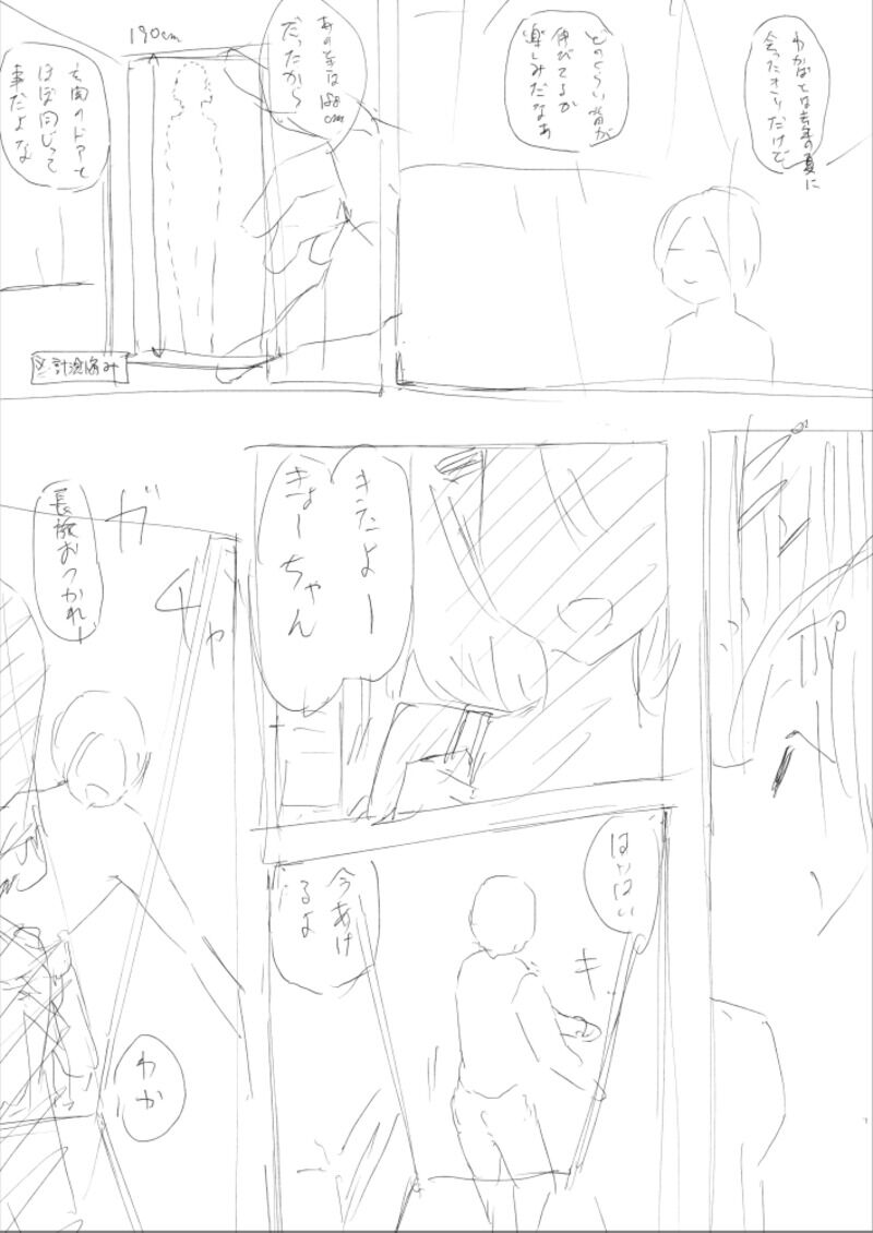 Hachimitsu - Choushin Itoko to Ecchii Koto Shiyo 2 Previews page 3 full