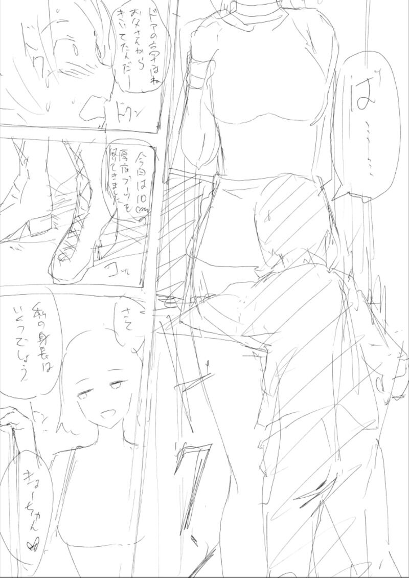 Hachimitsu - Choushin Itoko to Ecchii Koto Shiyo 2 Previews page 4 full