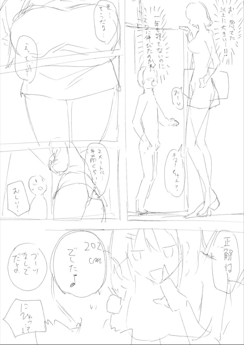 Hachimitsu - Choushin Itoko to Ecchii Koto Shiyo 2 Previews page 5 full