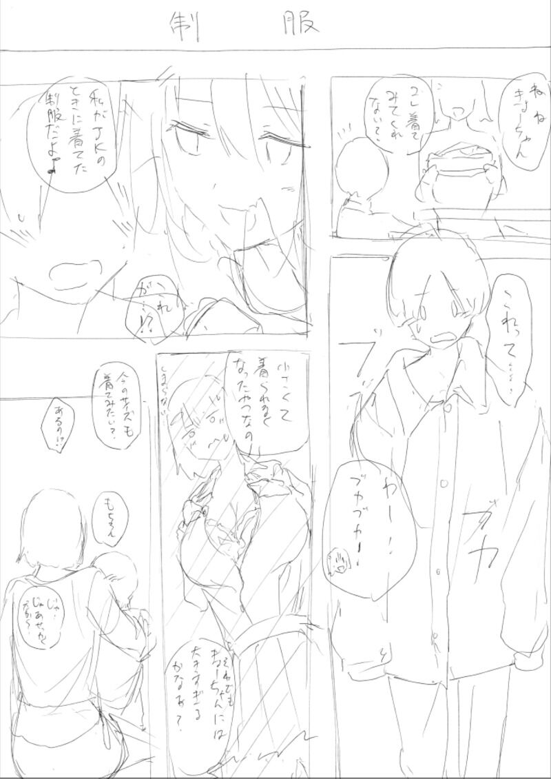 Hachimitsu - Choushin Itoko to Ecchii Koto Shiyo 2 Previews page 6 full