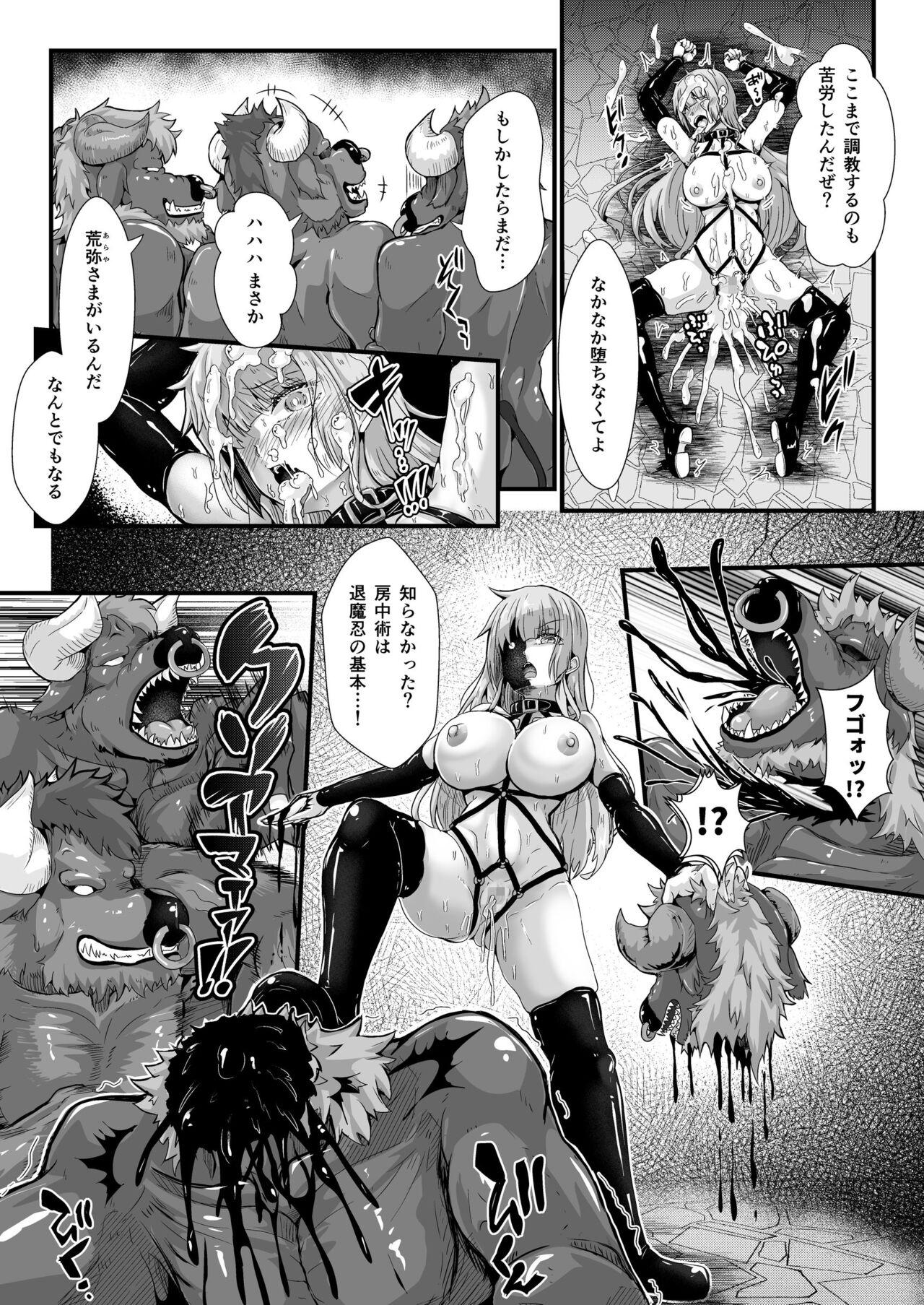 退魔忍アリシアの受難 ～妖魔に敗北した退魔忍は悪堕ち洗脳調教～ page 5 full