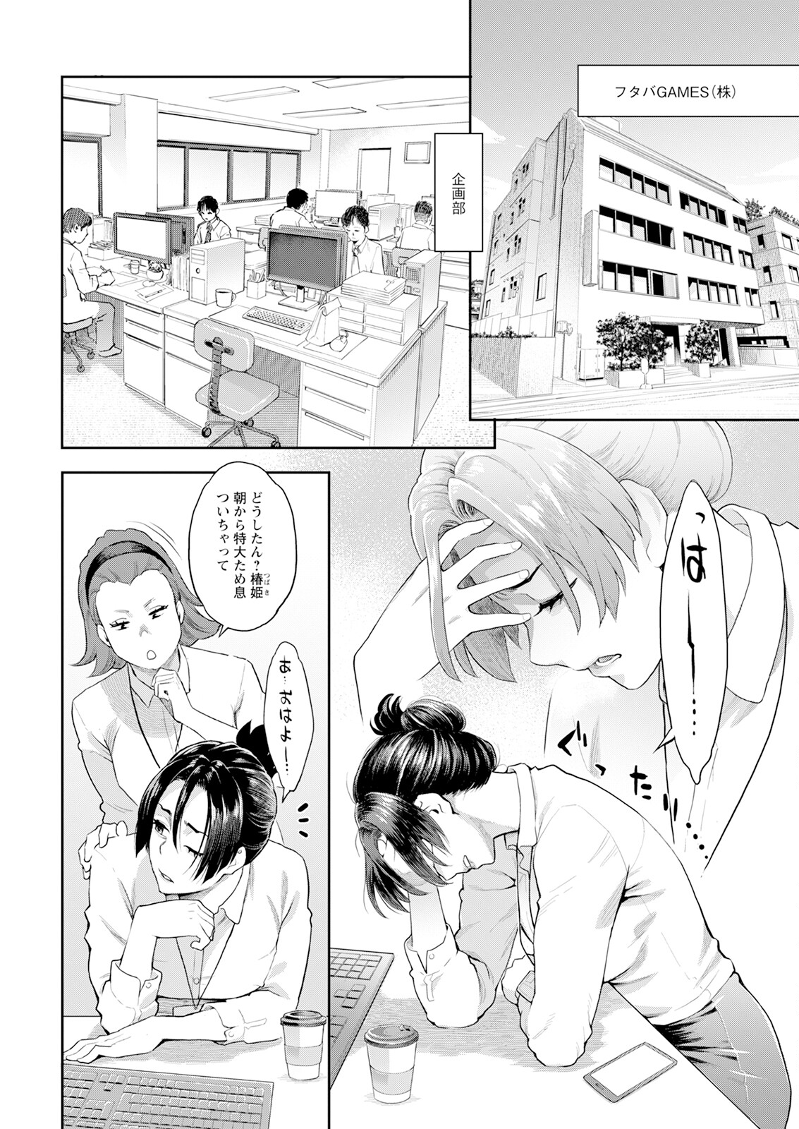 Action Pizazz 2024-02 page 10 full