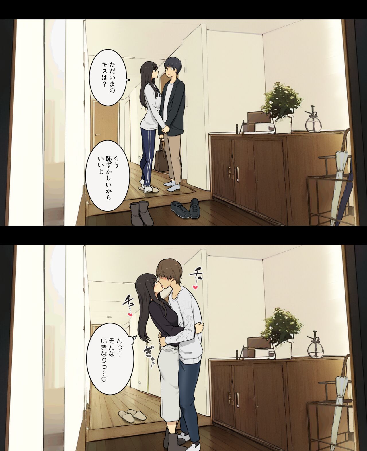 Otto to no kankei, furin aite to no kankei page 2 full