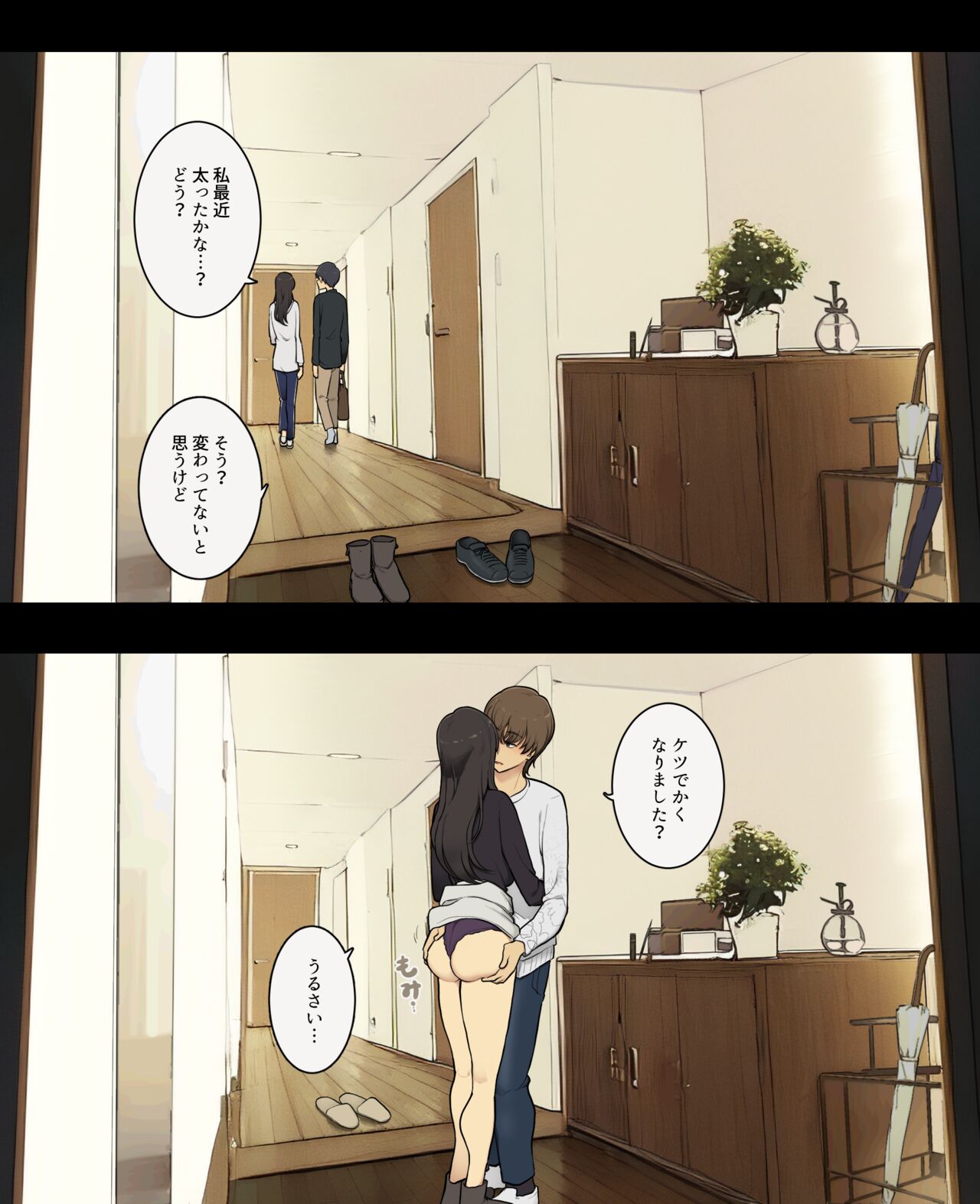 Otto to no kankei, furin aite to no kankei page 3 full