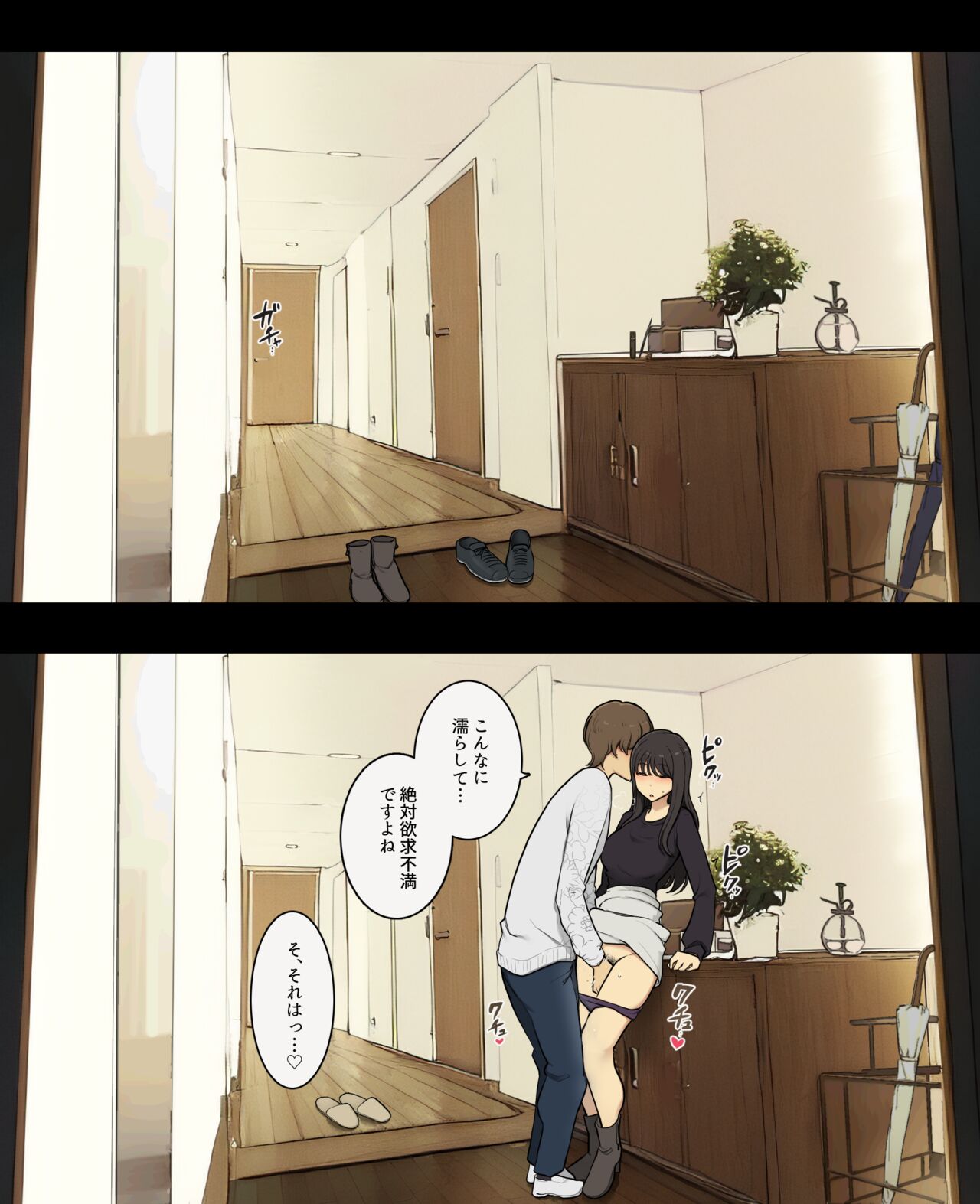 Otto to no kankei, furin aite to no kankei page 4 full