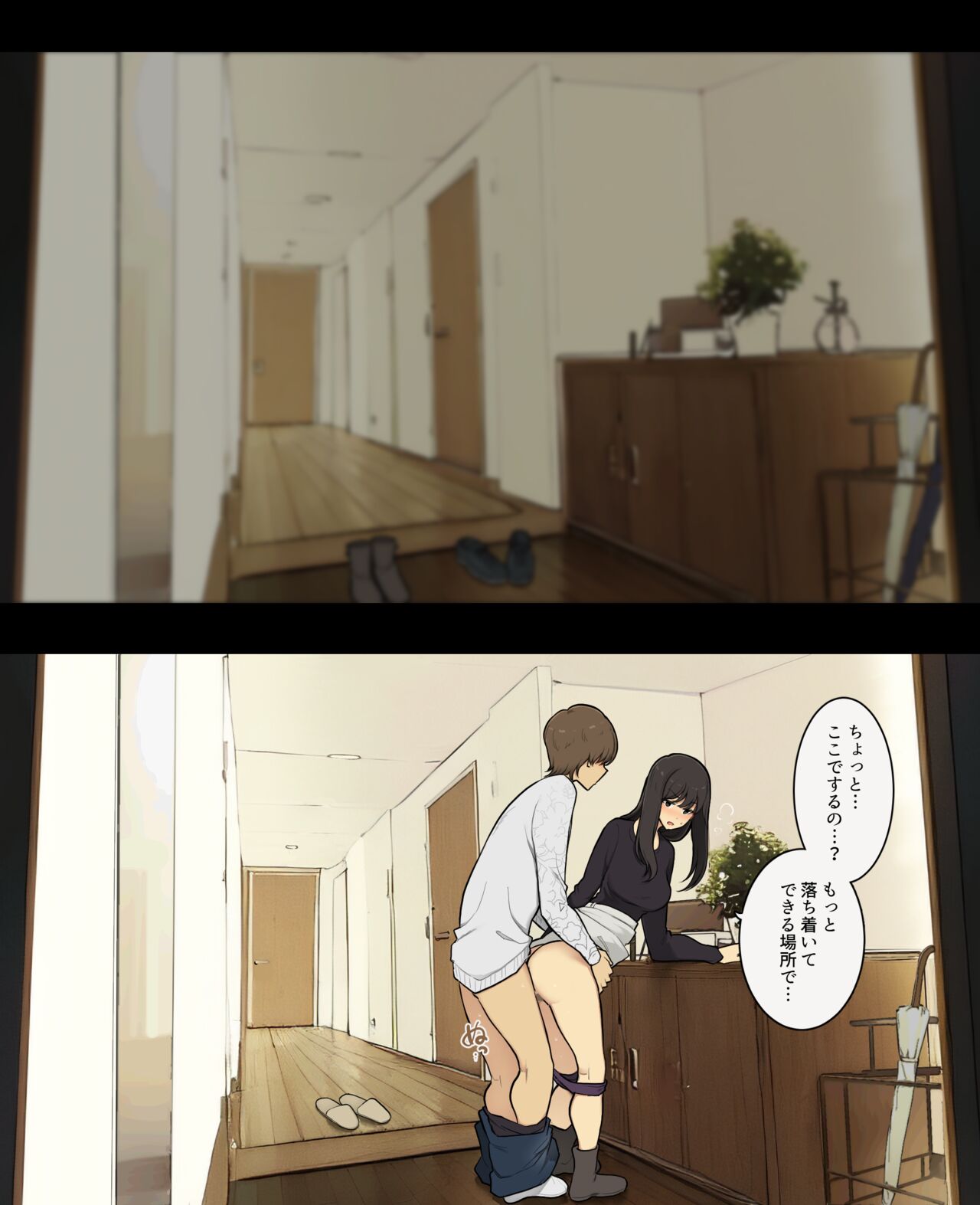 Otto to no kankei, furin aite to no kankei page 5 full