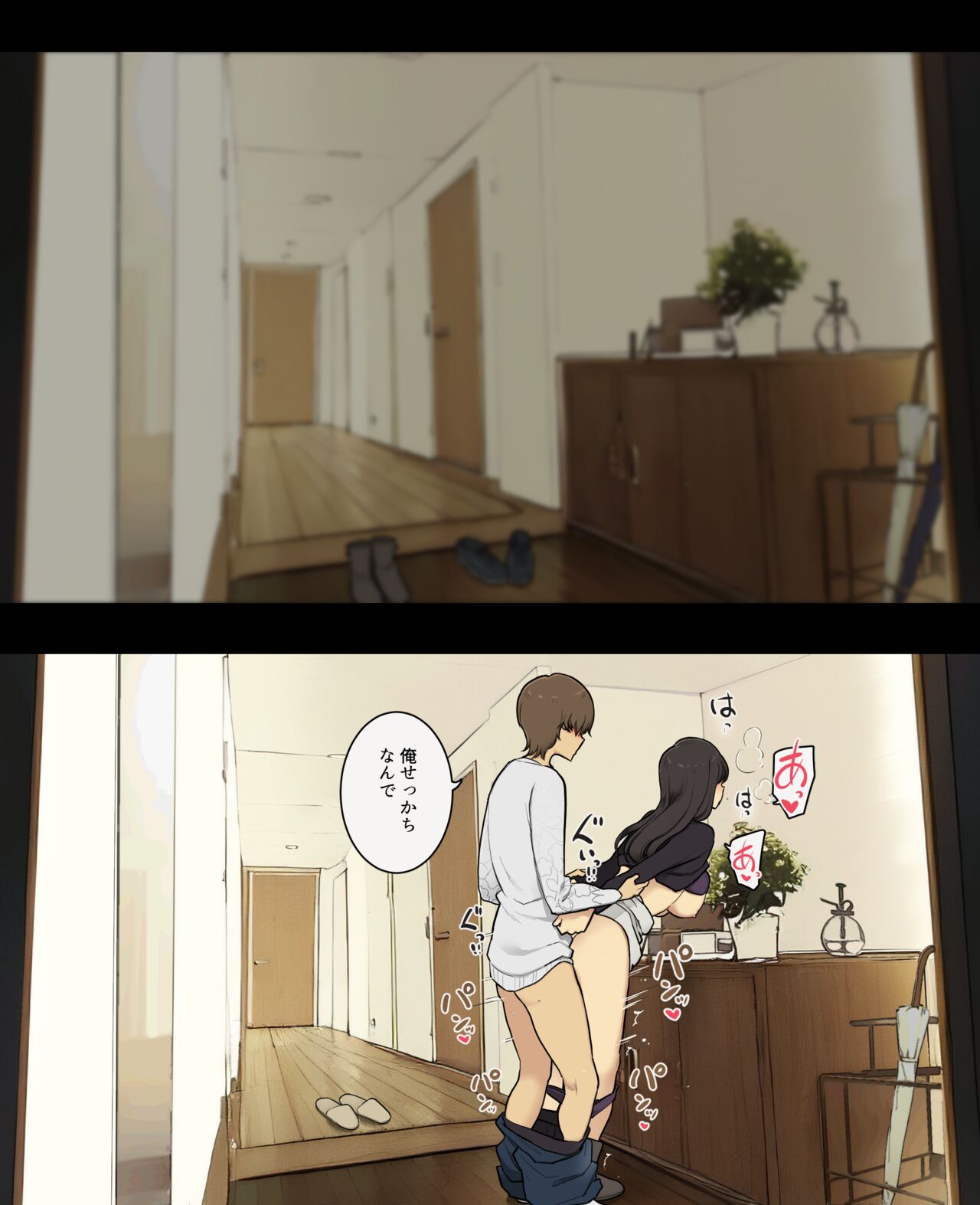 Otto to no kankei, furin aite to no kankei page 6 full