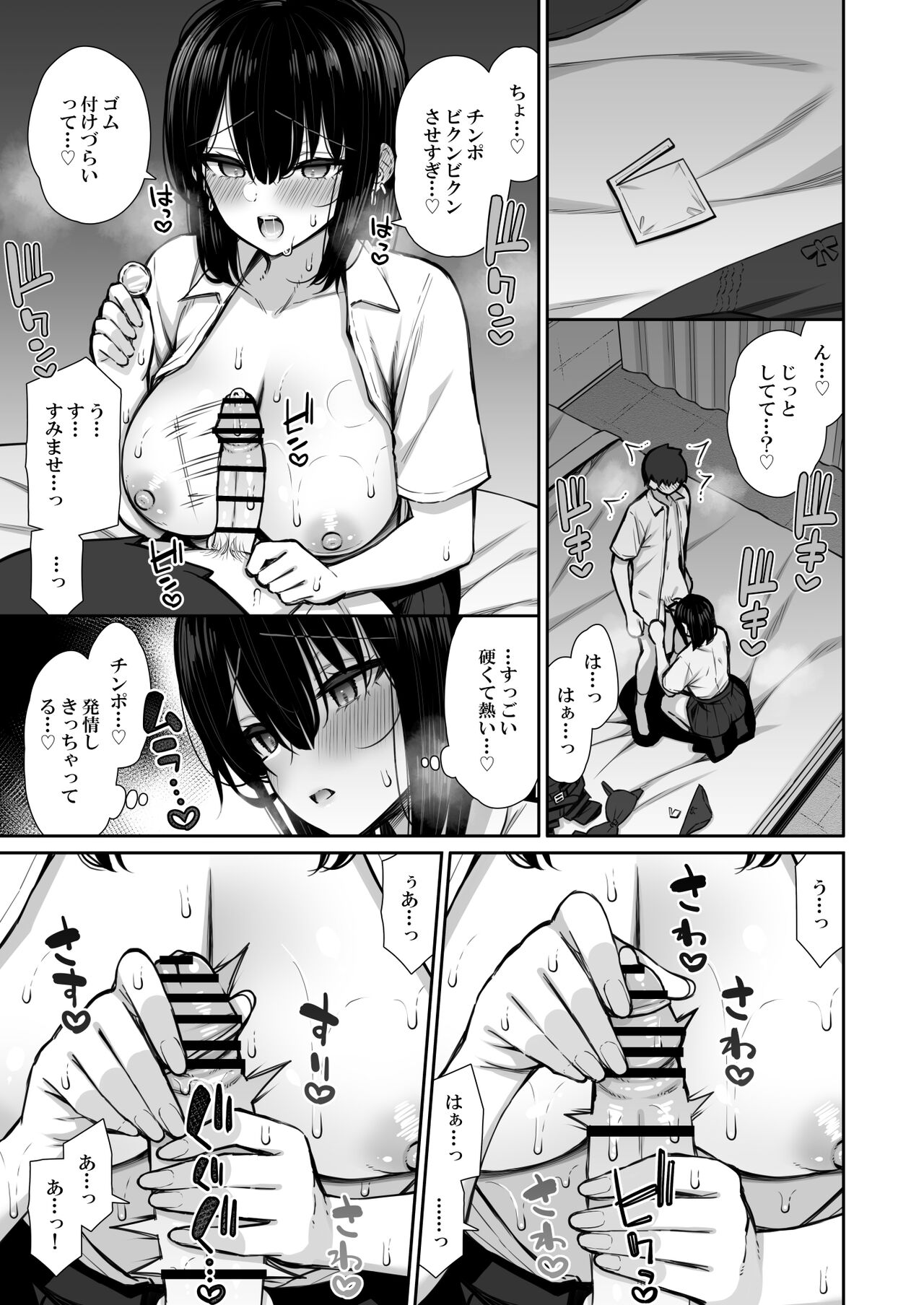 Iede Gal na Senpai wa Kantan ni Yarasete Kureru 2 page 9 full