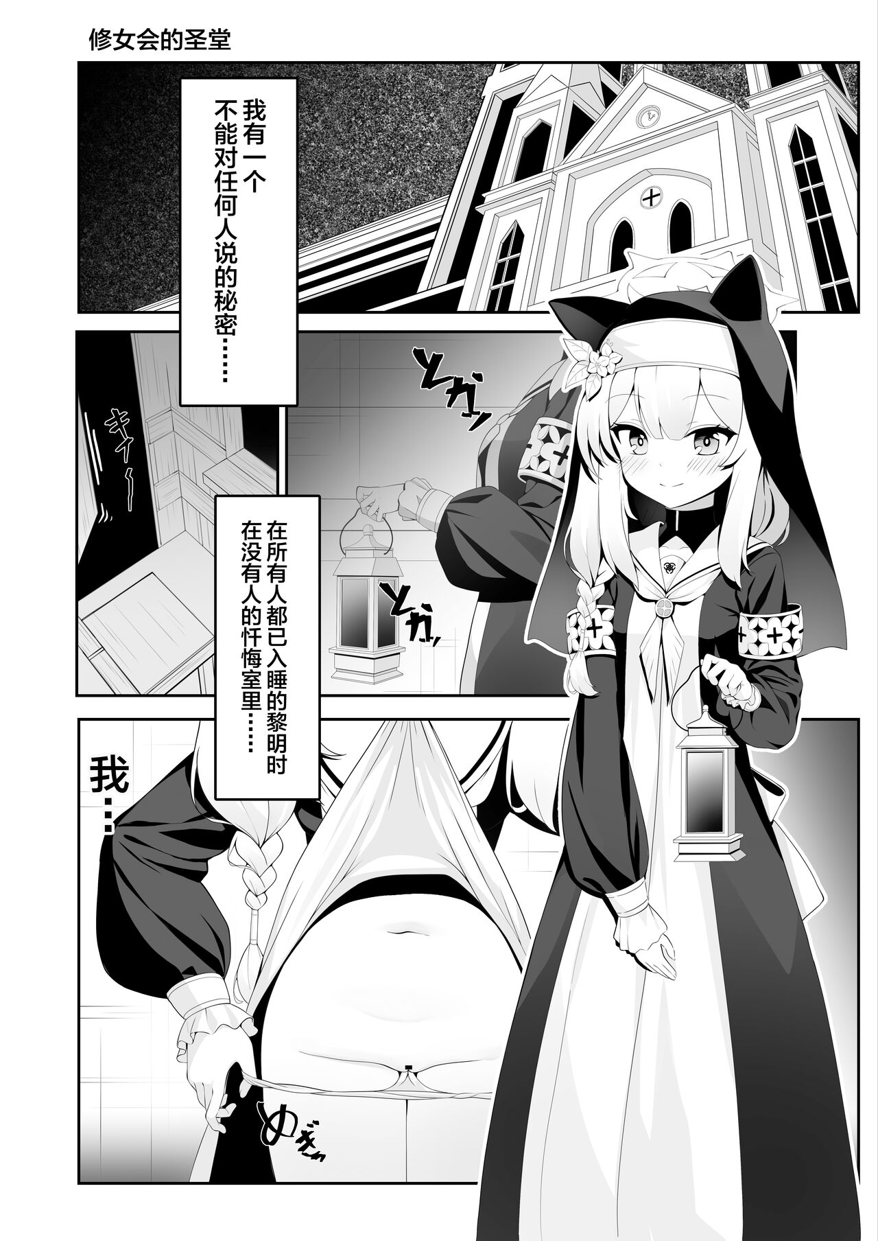 Mari no Himitsu page 5 full