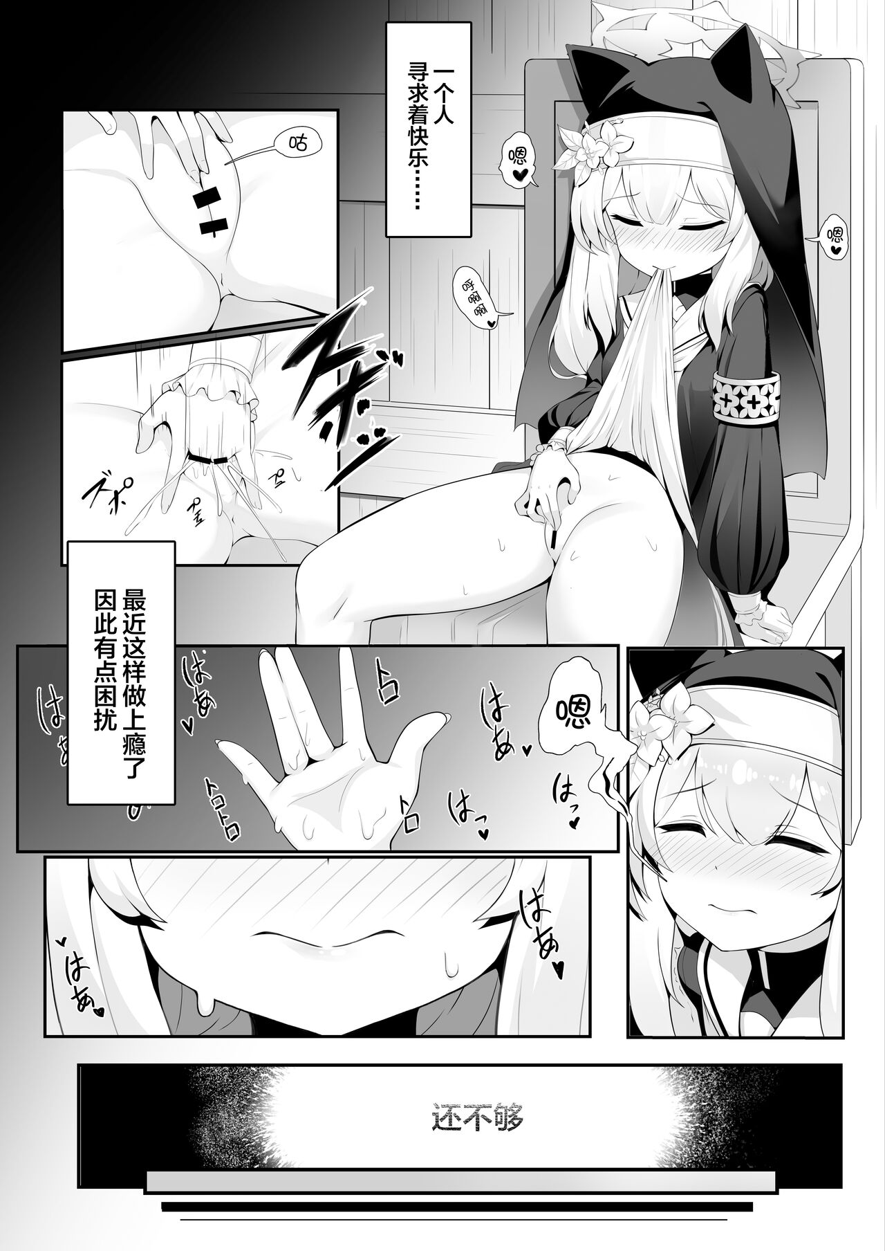 Mari no Himitsu page 6 full