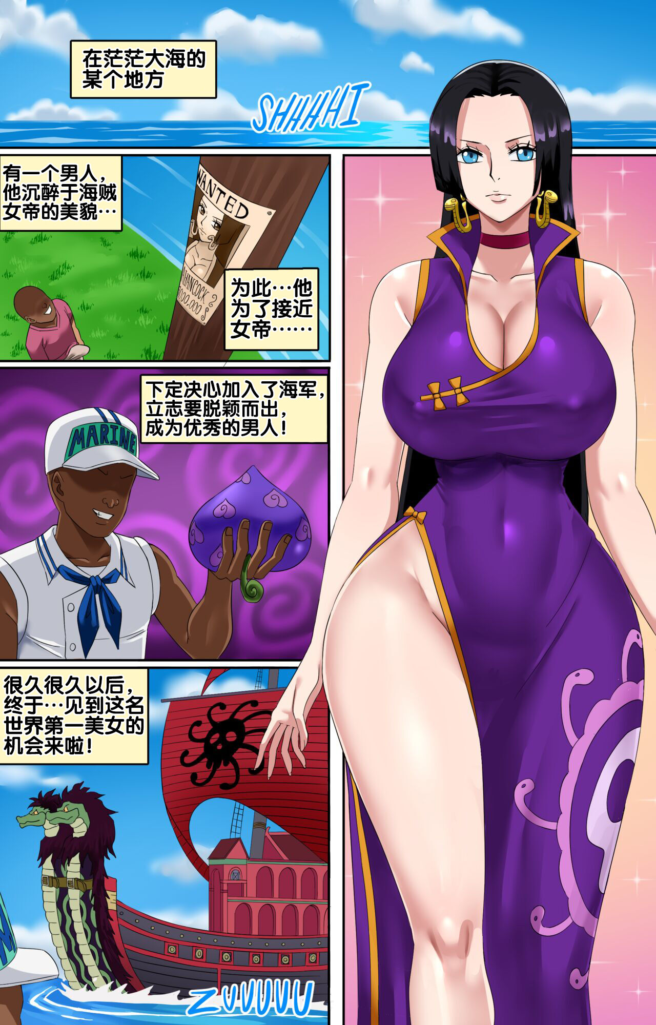 The Snake Princess is Brainwashed! page 3 full