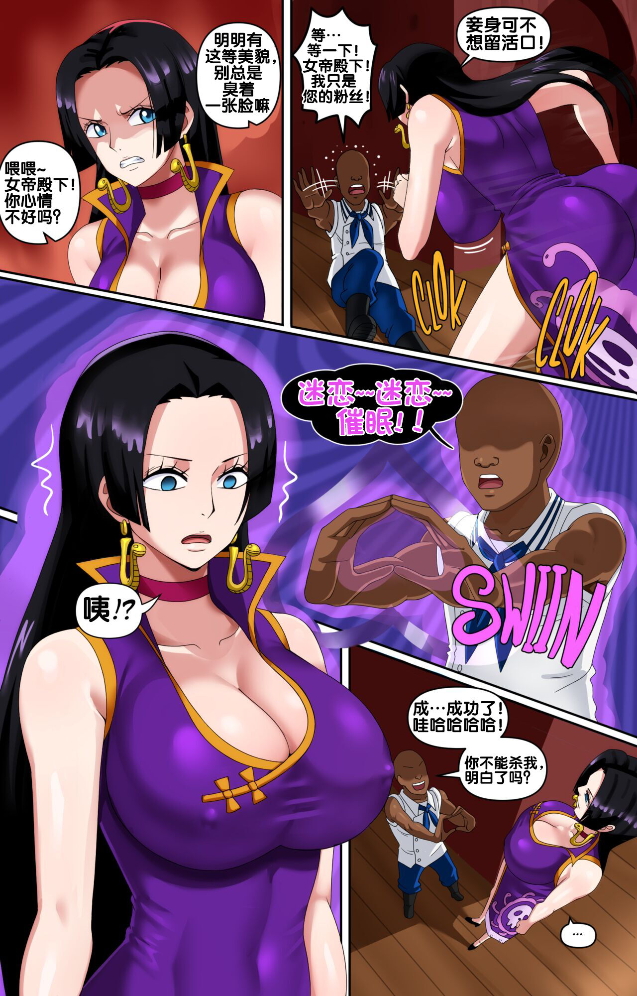 The Snake Princess is Brainwashed! page 5 full