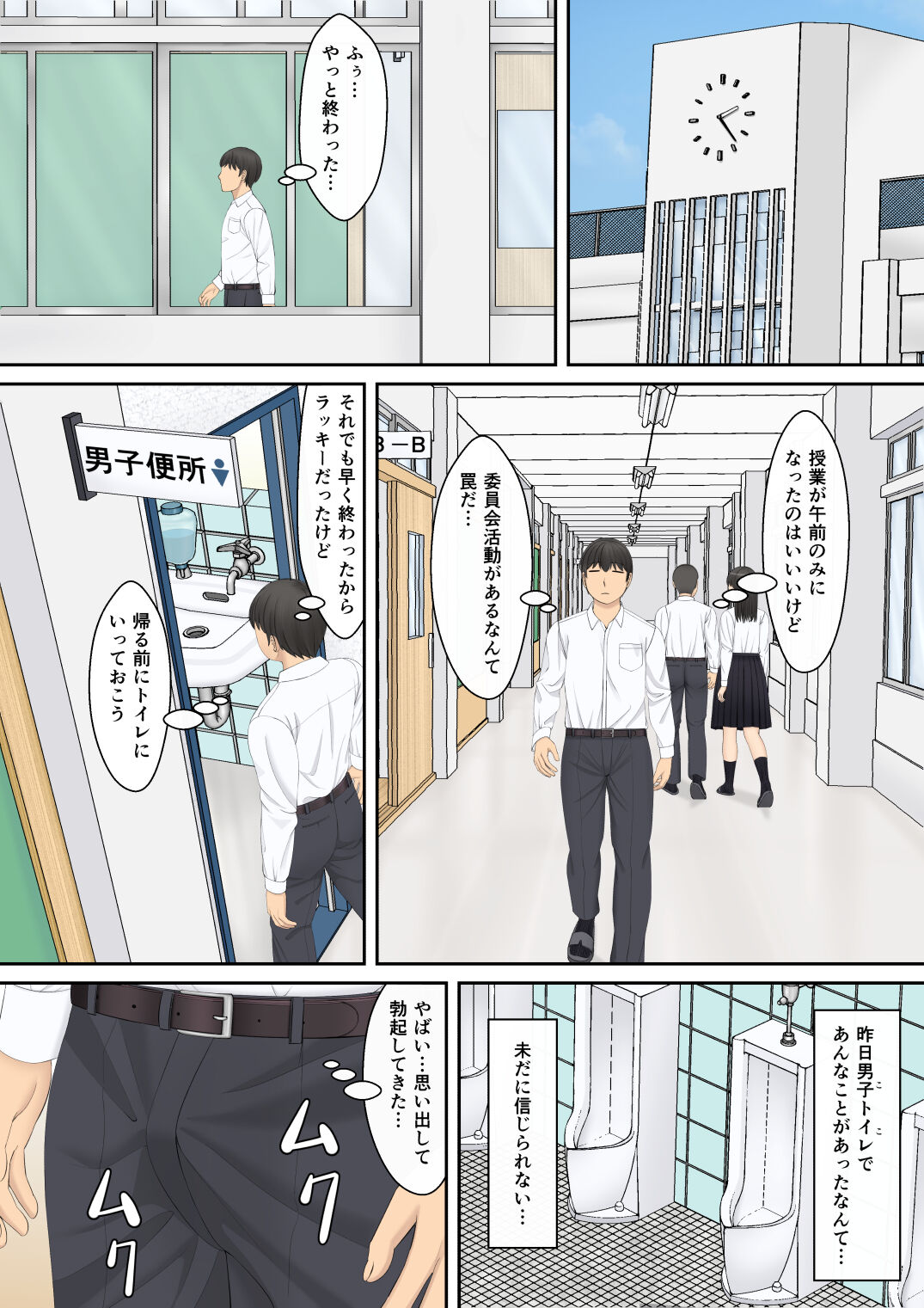 もっと膣内放尿して page 5 full