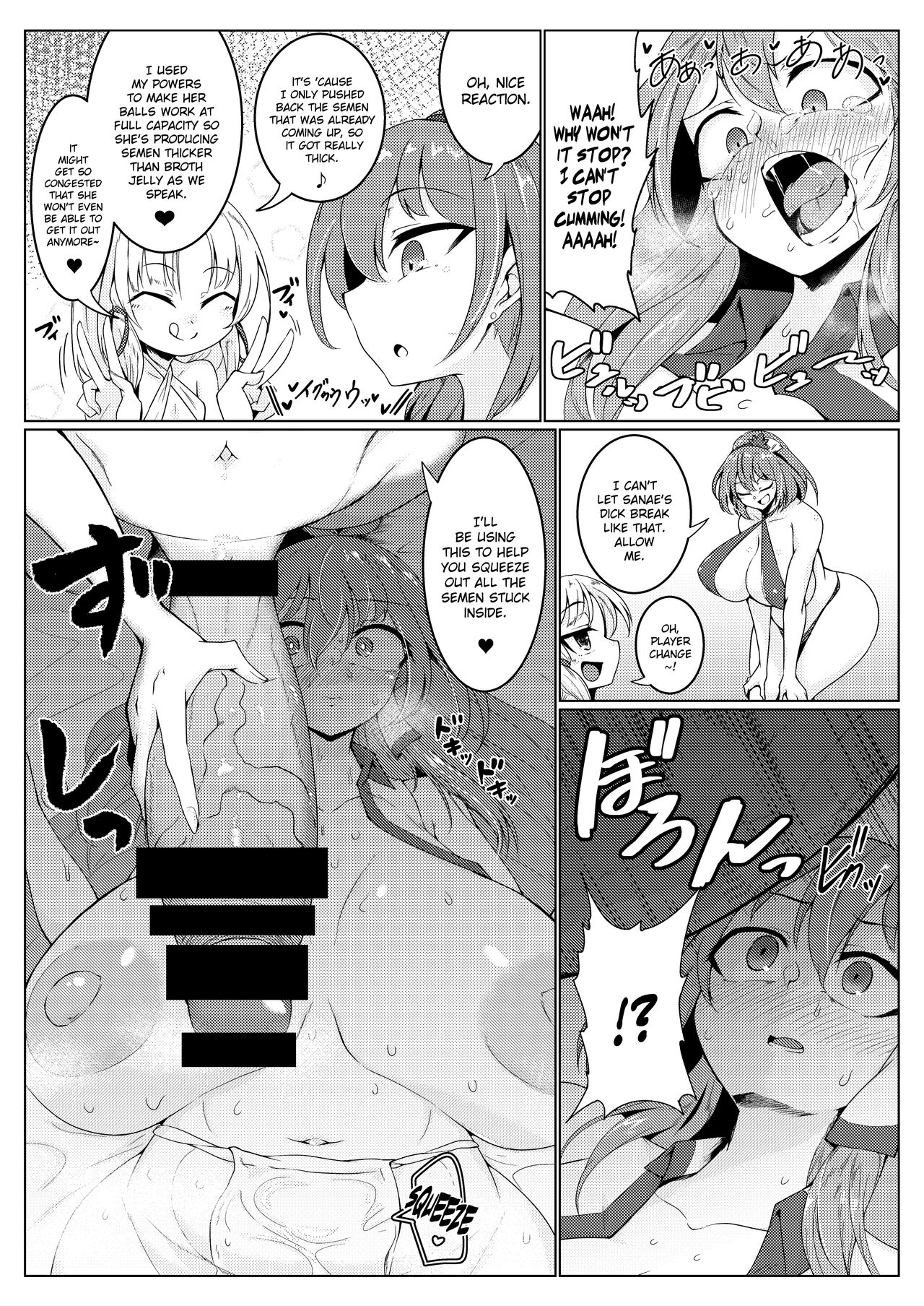 Chuunyuu! Kami-sama Power!! page 10 full