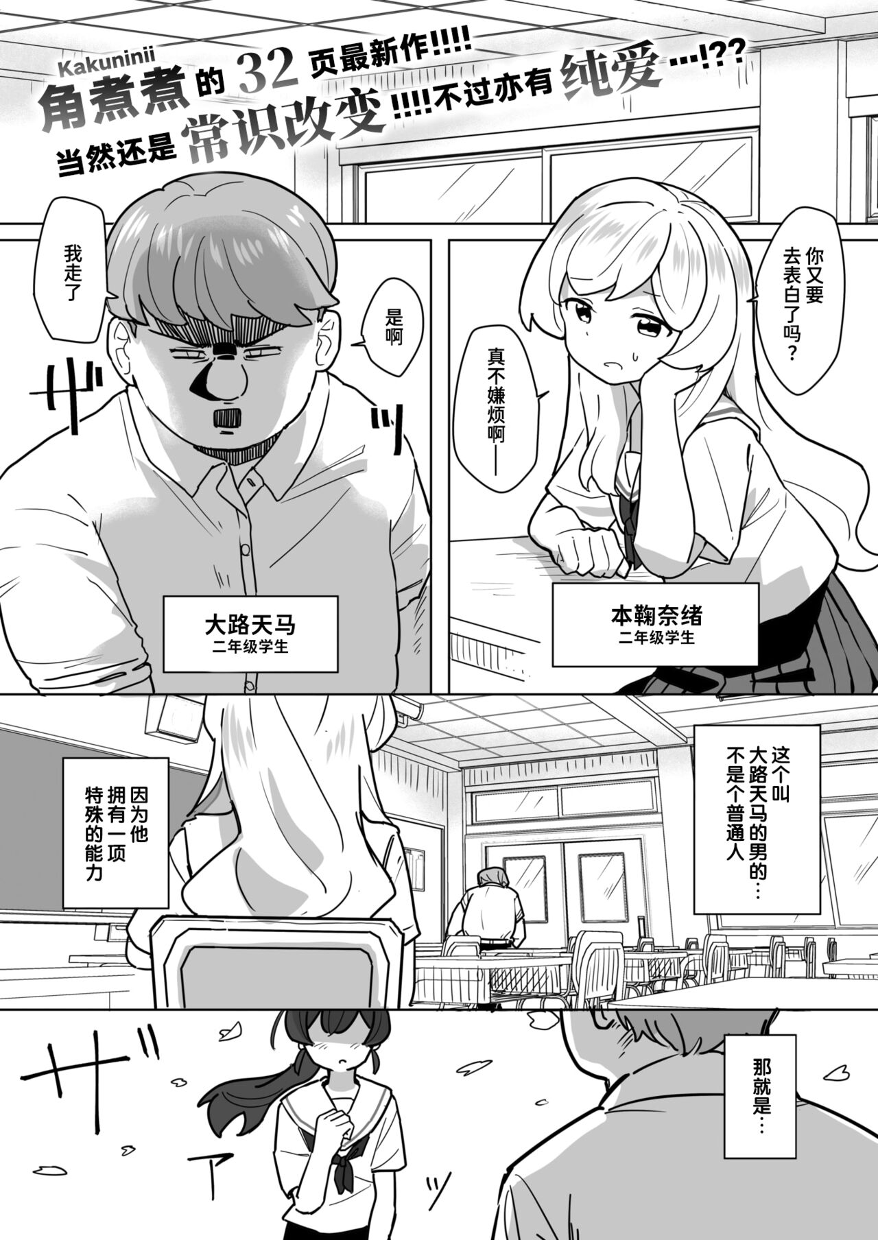 Koi wa Moumoku to wa Iedo! page 1 full