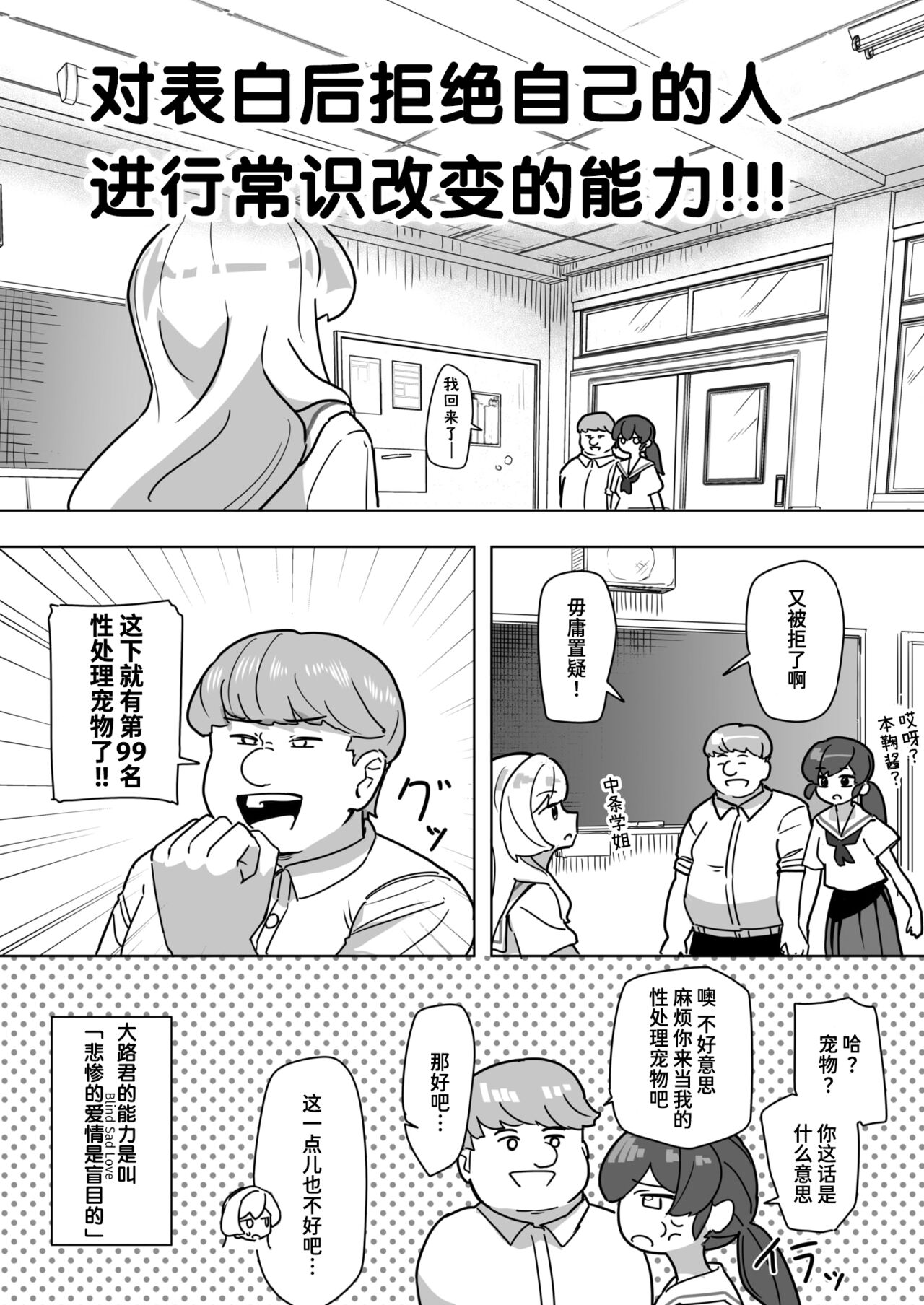 Koi wa Moumoku to wa Iedo! page 4 full