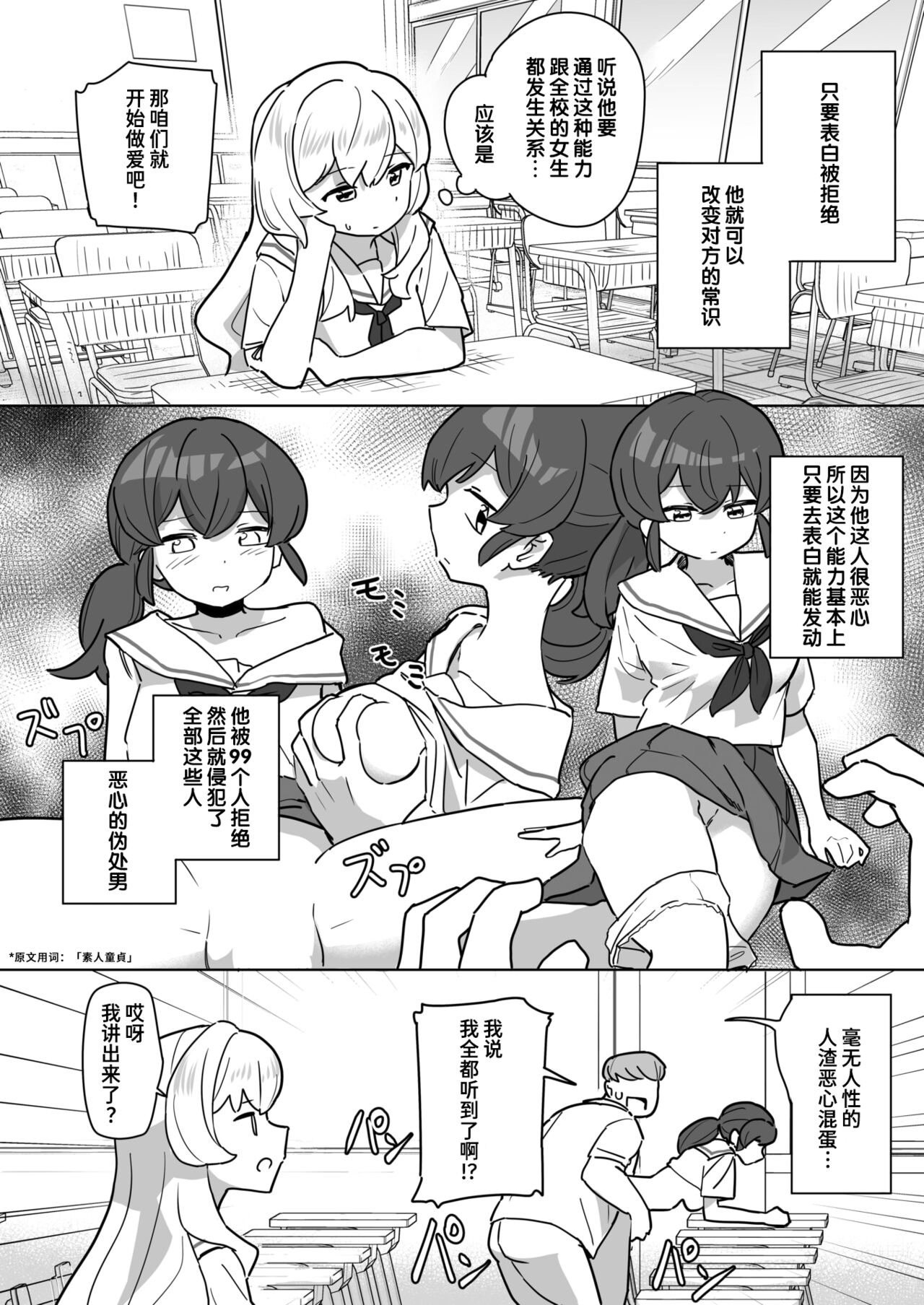 Koi wa Moumoku to wa Iedo! page 5 full