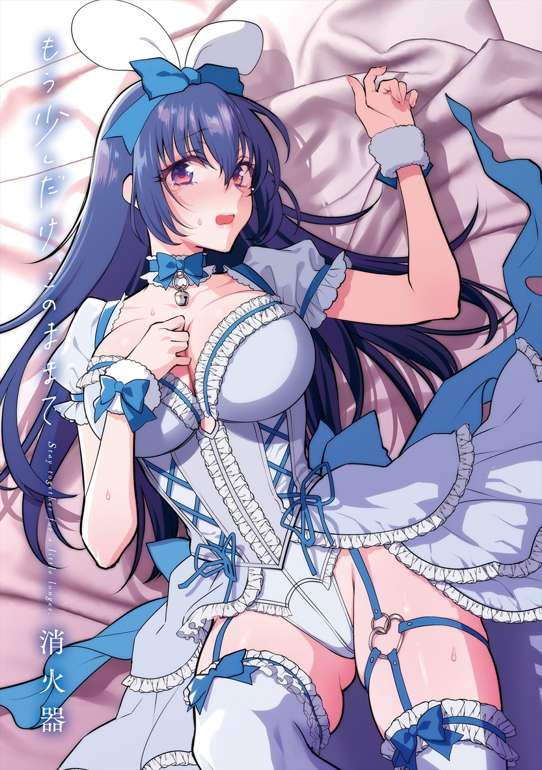 Mousukoshi dake, Konomama de | Stay together for a little longer page 3 full