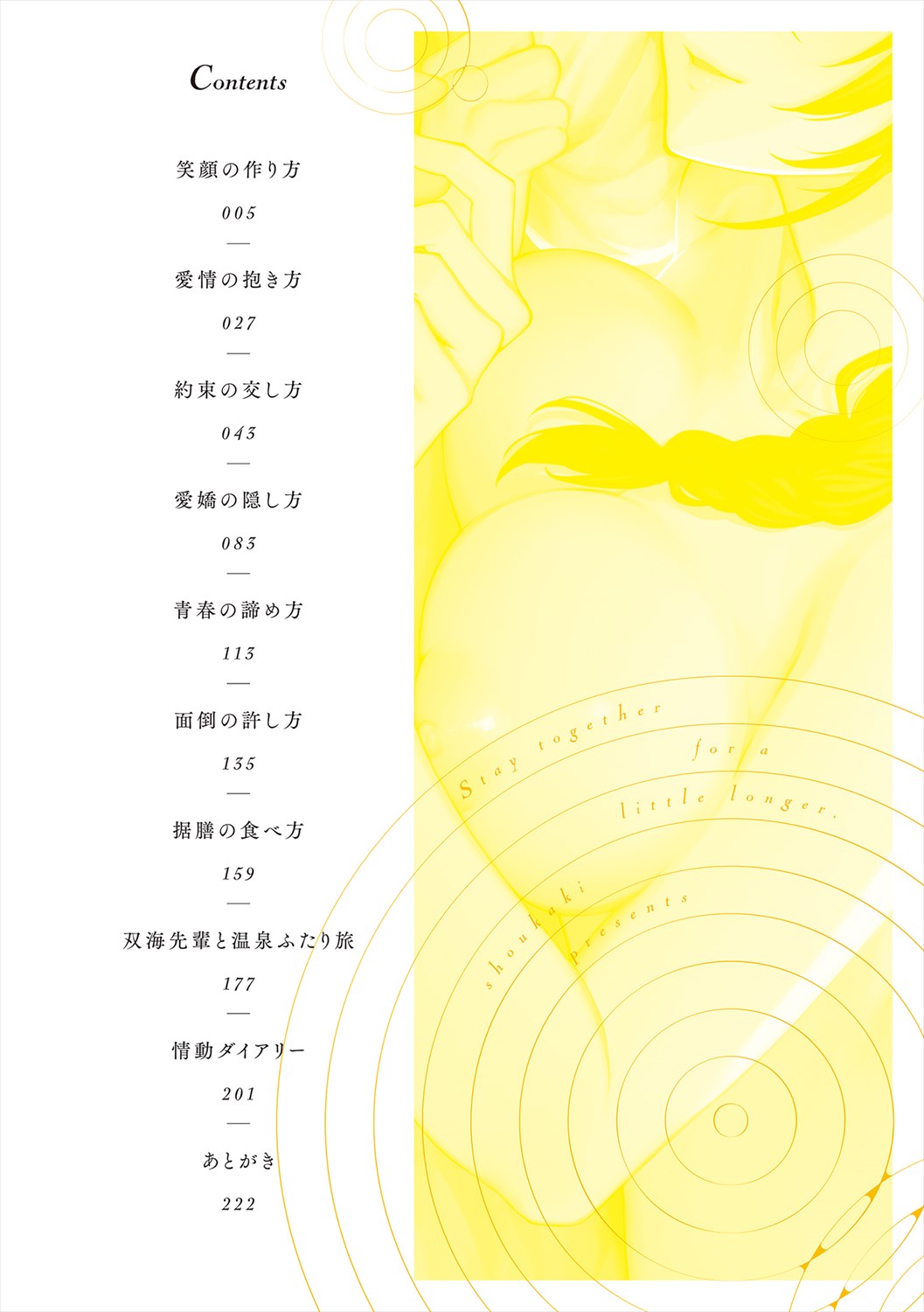 Mousukoshi dake, Konomama de | Stay together for a little longer page 4 full