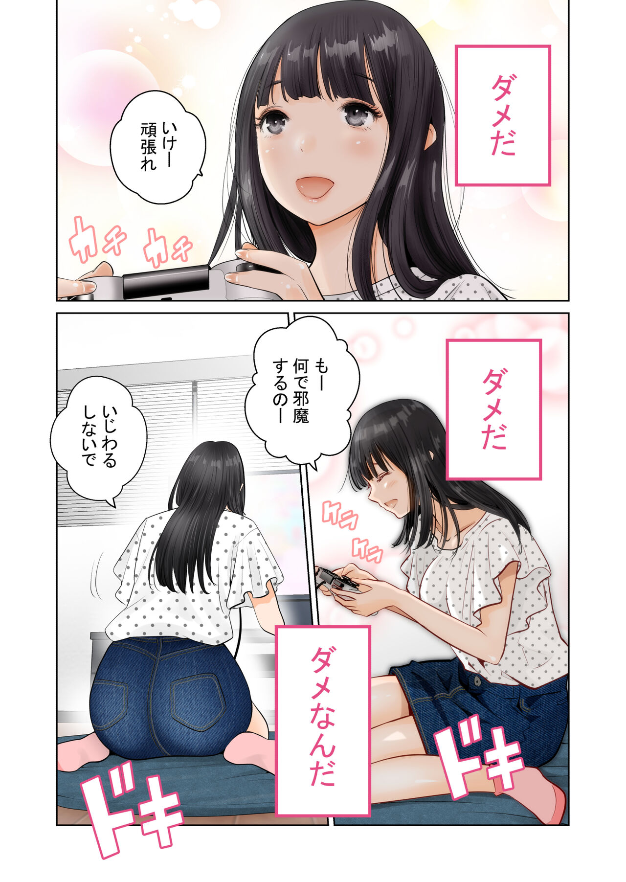 Ichigo Triangle page 2 full