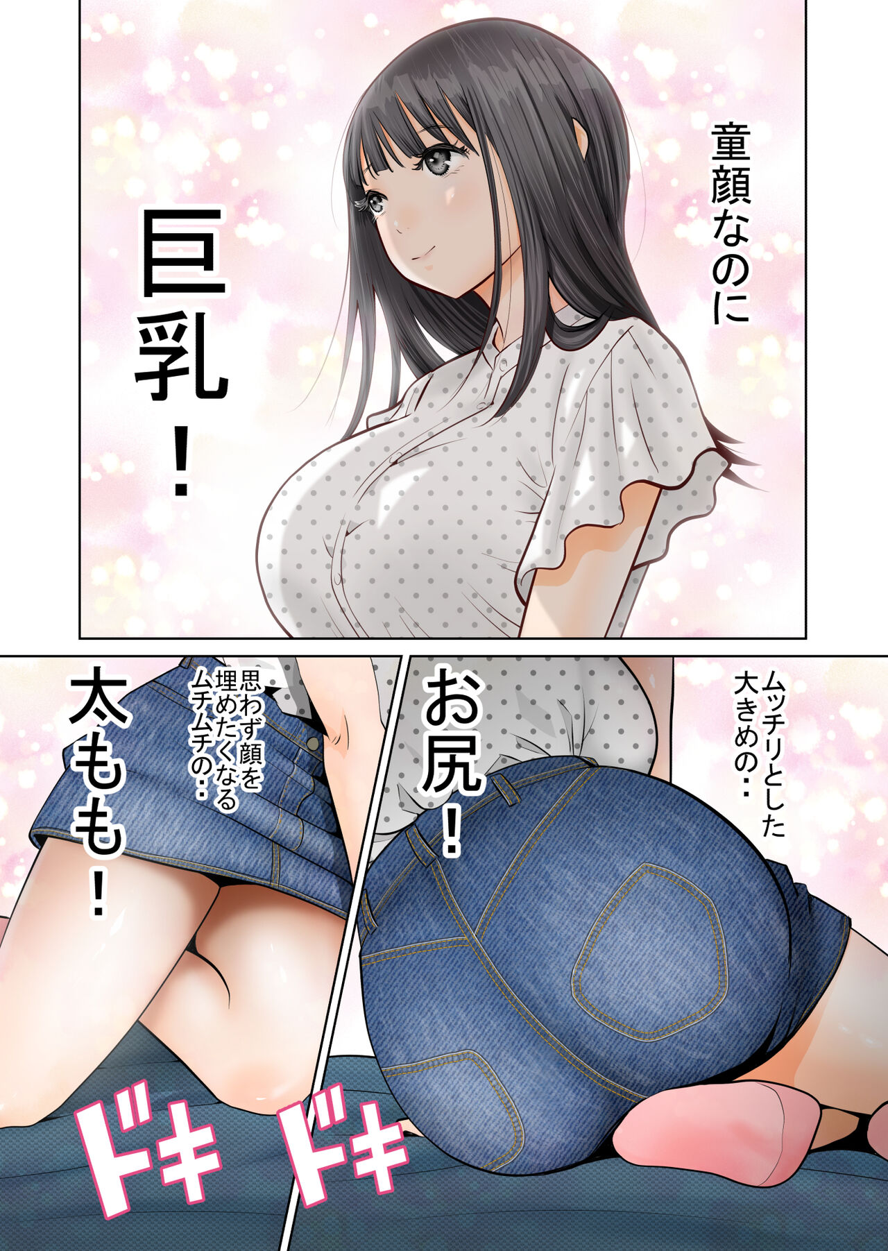 Ichigo Triangle page 6 full