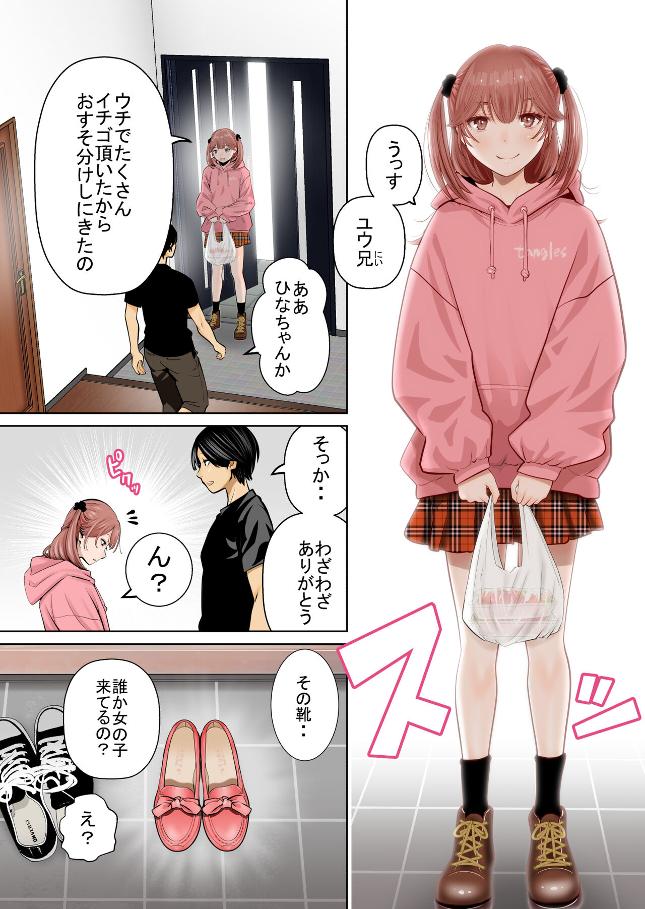 Ichigo Triangle page 9 full