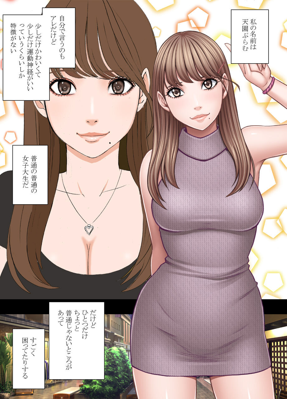 Chikubi de Sokuiki shichau Joshidaisei 1 page 1 full