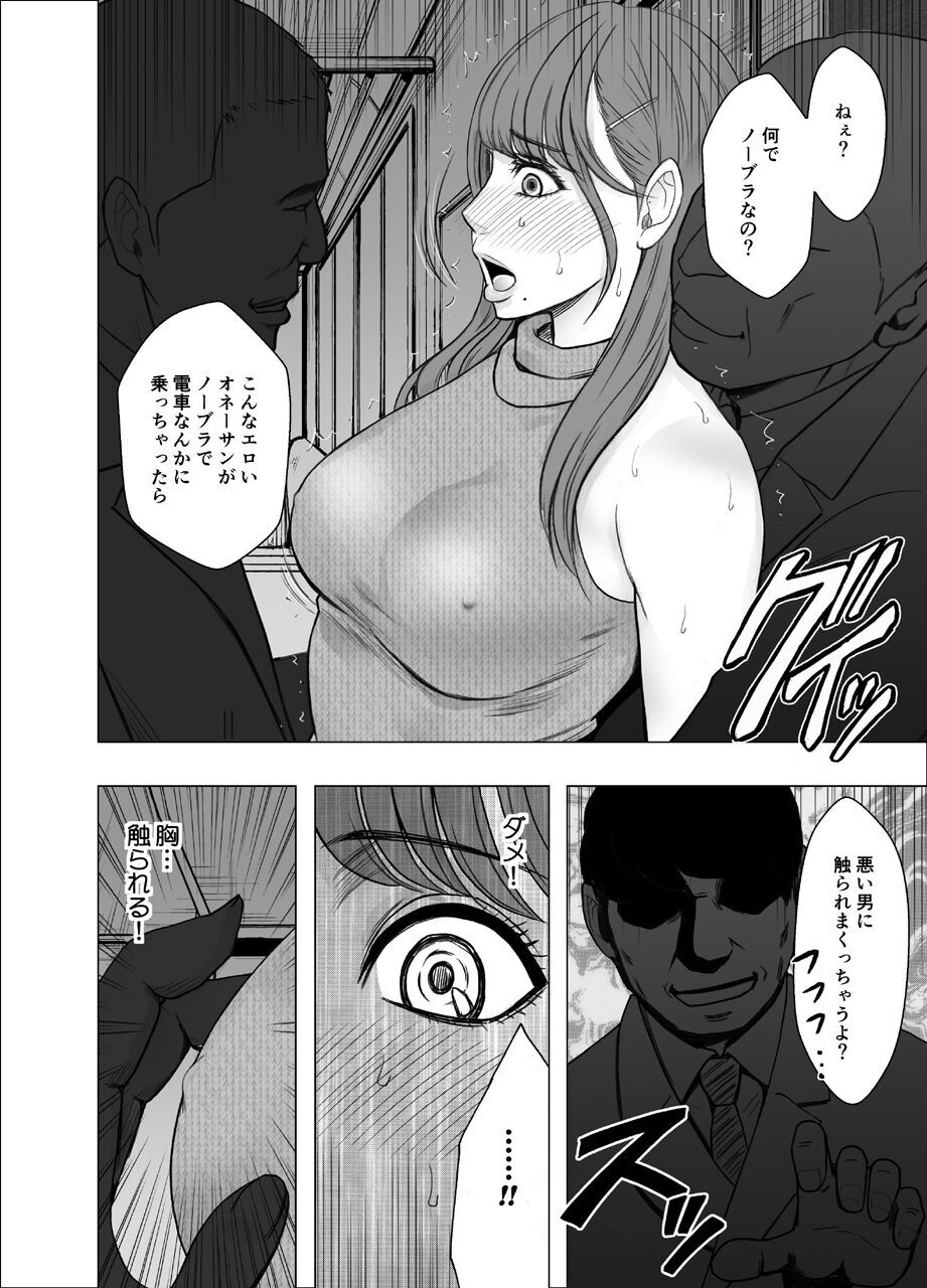 Chikubi de Sokuiki shichau Joshidaisei 1 page 10 full