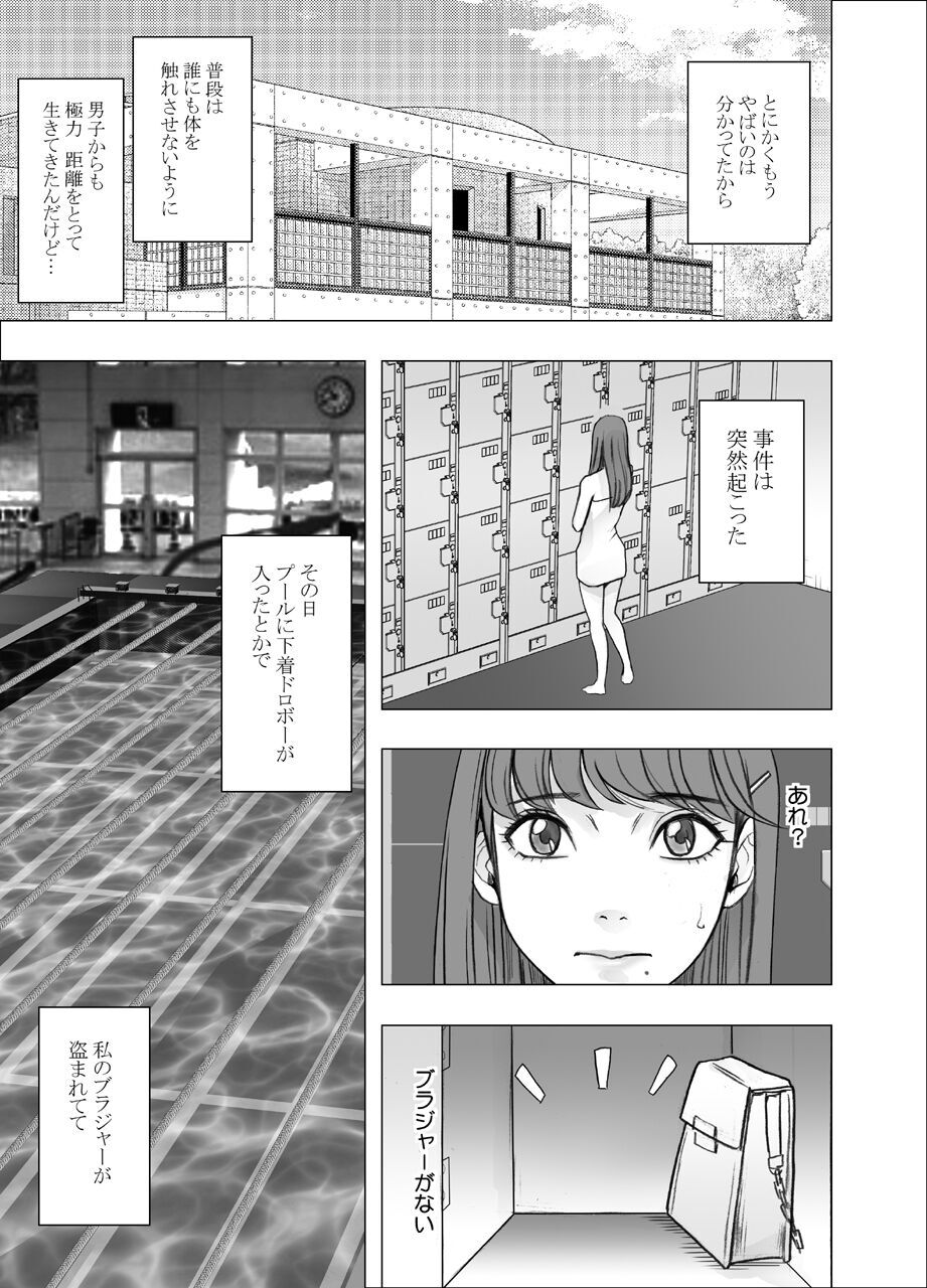 Chikubi de Sokuiki shichau Joshidaisei 1 page 3 full
