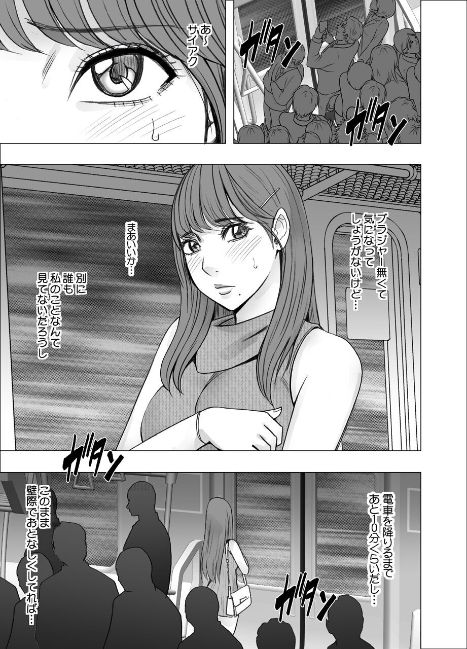 Chikubi de Sokuiki shichau Joshidaisei 1 page 5 full
