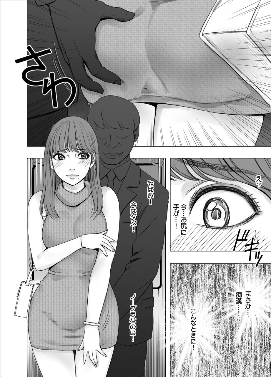 Chikubi de Sokuiki shichau Joshidaisei 1 page 6 full
