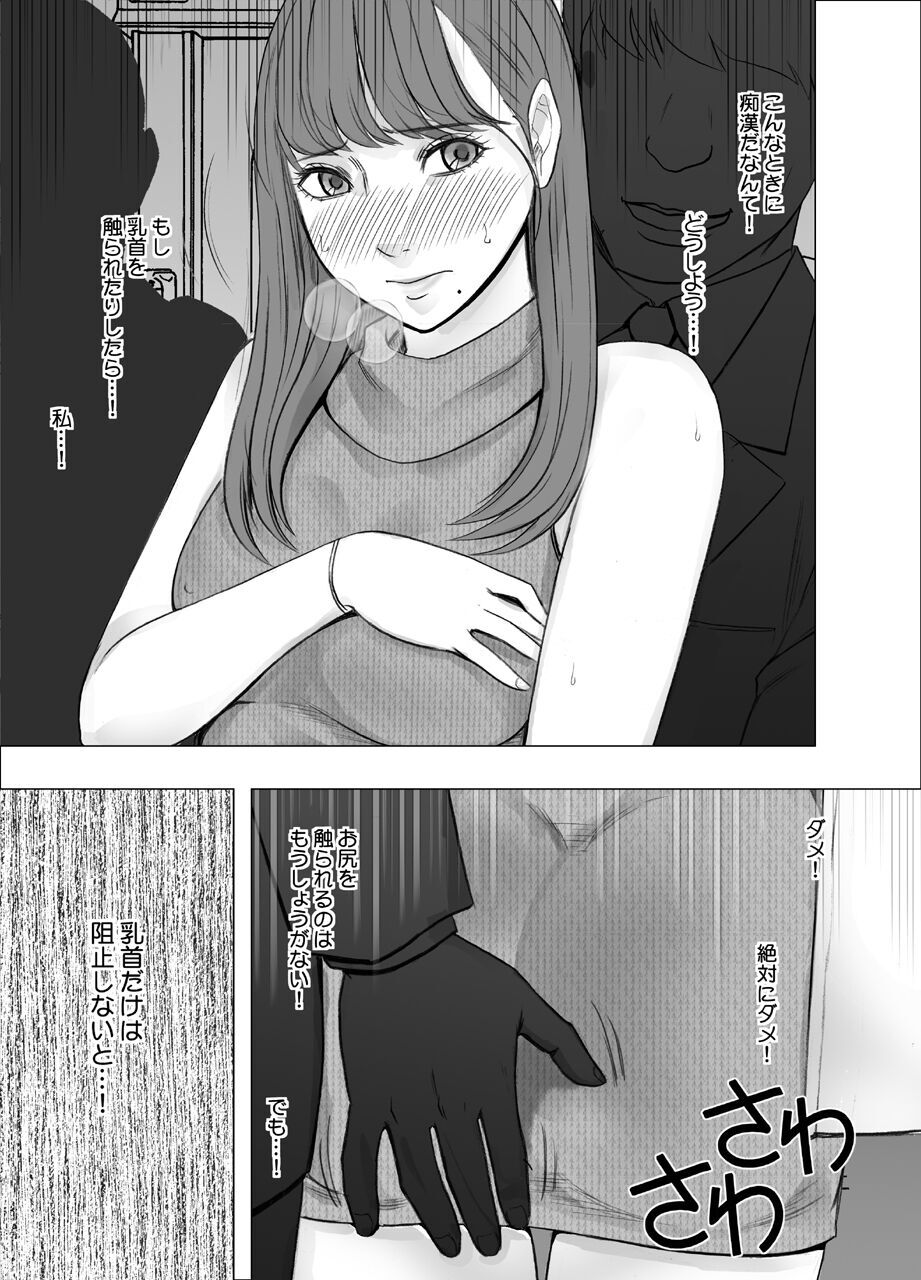 Chikubi de Sokuiki shichau Joshidaisei 1 page 7 full