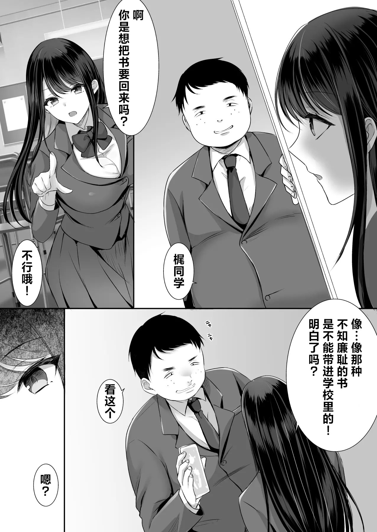 Houkago wa Mada Kaerenai - Kyonyuu Shojo Fuuki Iin wa Hitori Ecchi o Nozokarete... | 就算下课也不能回家 ―偷看巨乳处女风纪委员 一个人偷偷自慰……― page 10 full