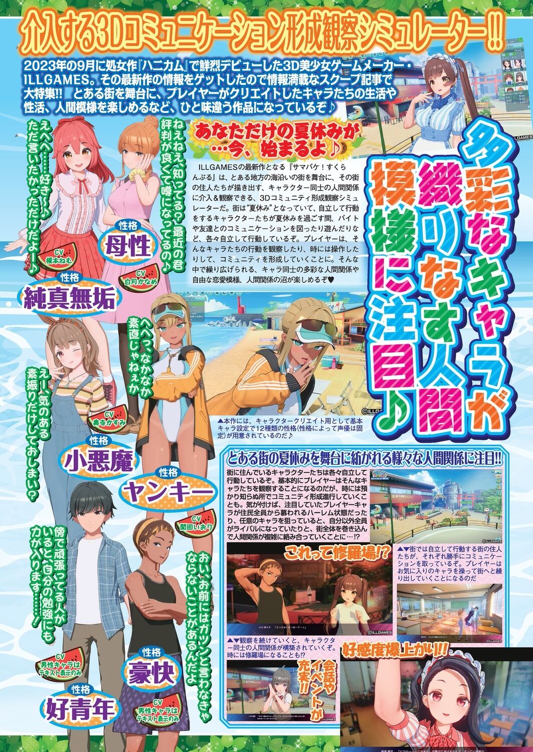 BugBug 2024-08 page 7 full