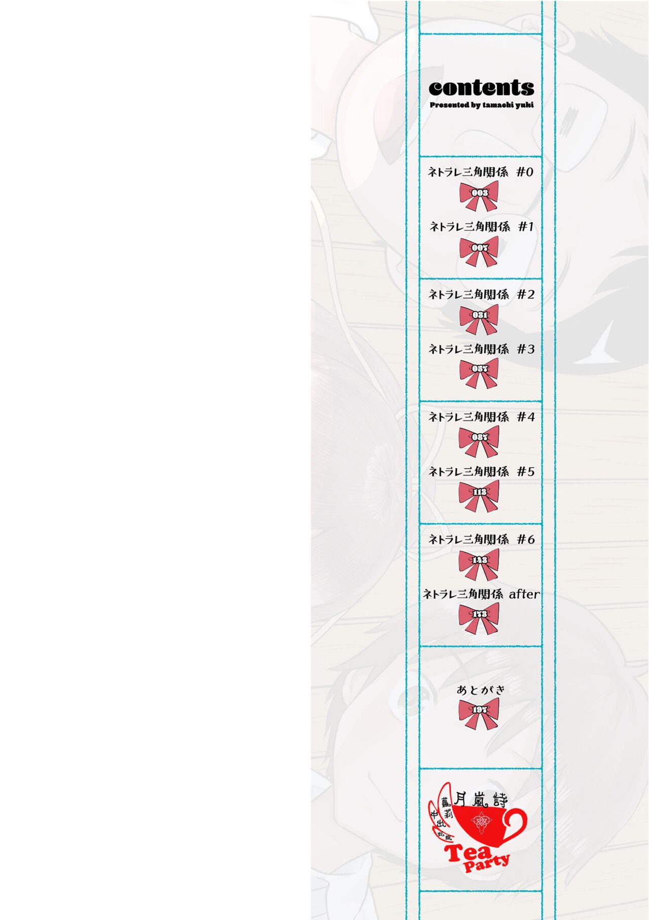 Netorare Sankaku Kankei - NTR love triangle | 被寝取的三角関係 page 3 full