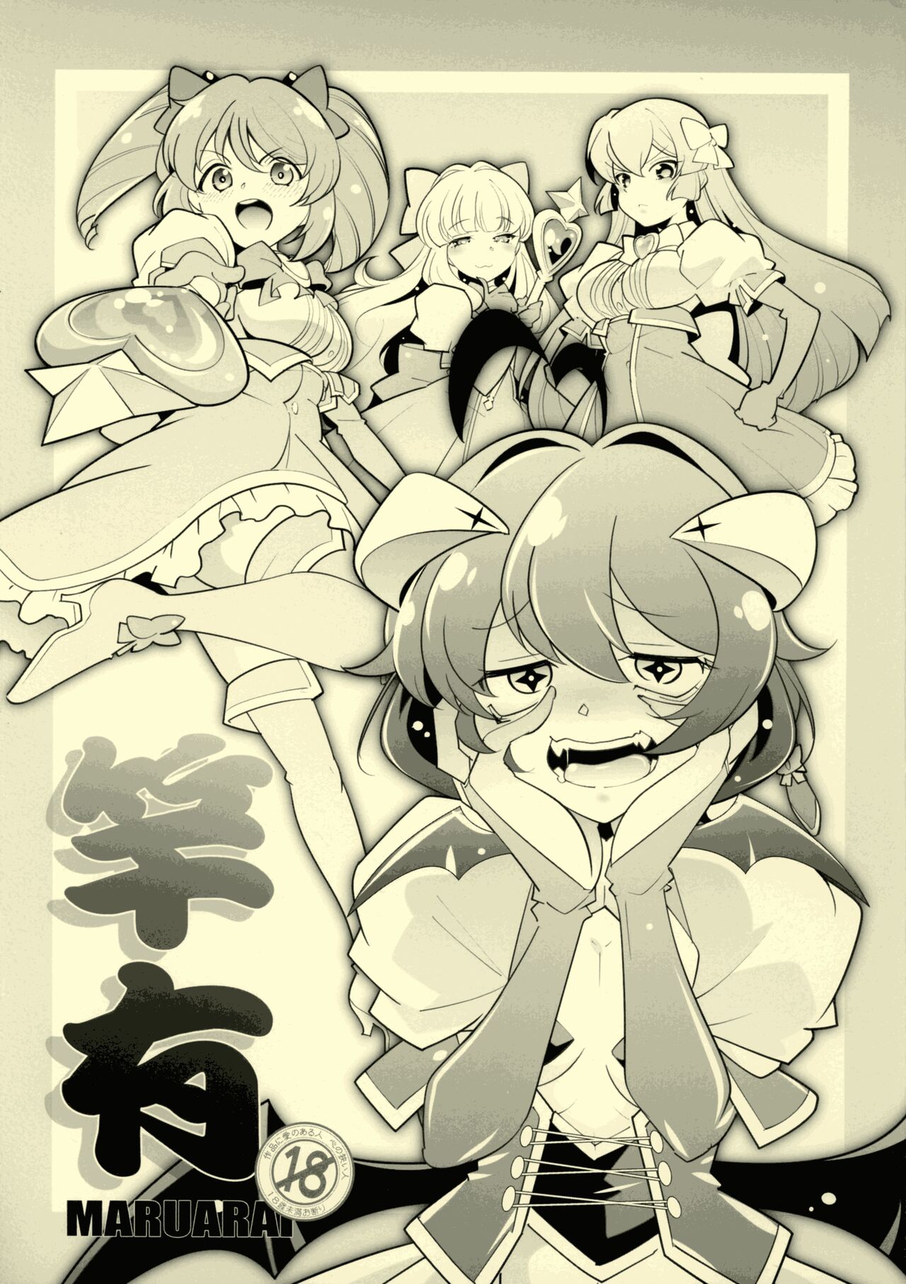 `Mahou Shoujo ni Akogarete' Sao Yuu / Gushing Over Magical Girls With Dicks page 1 full