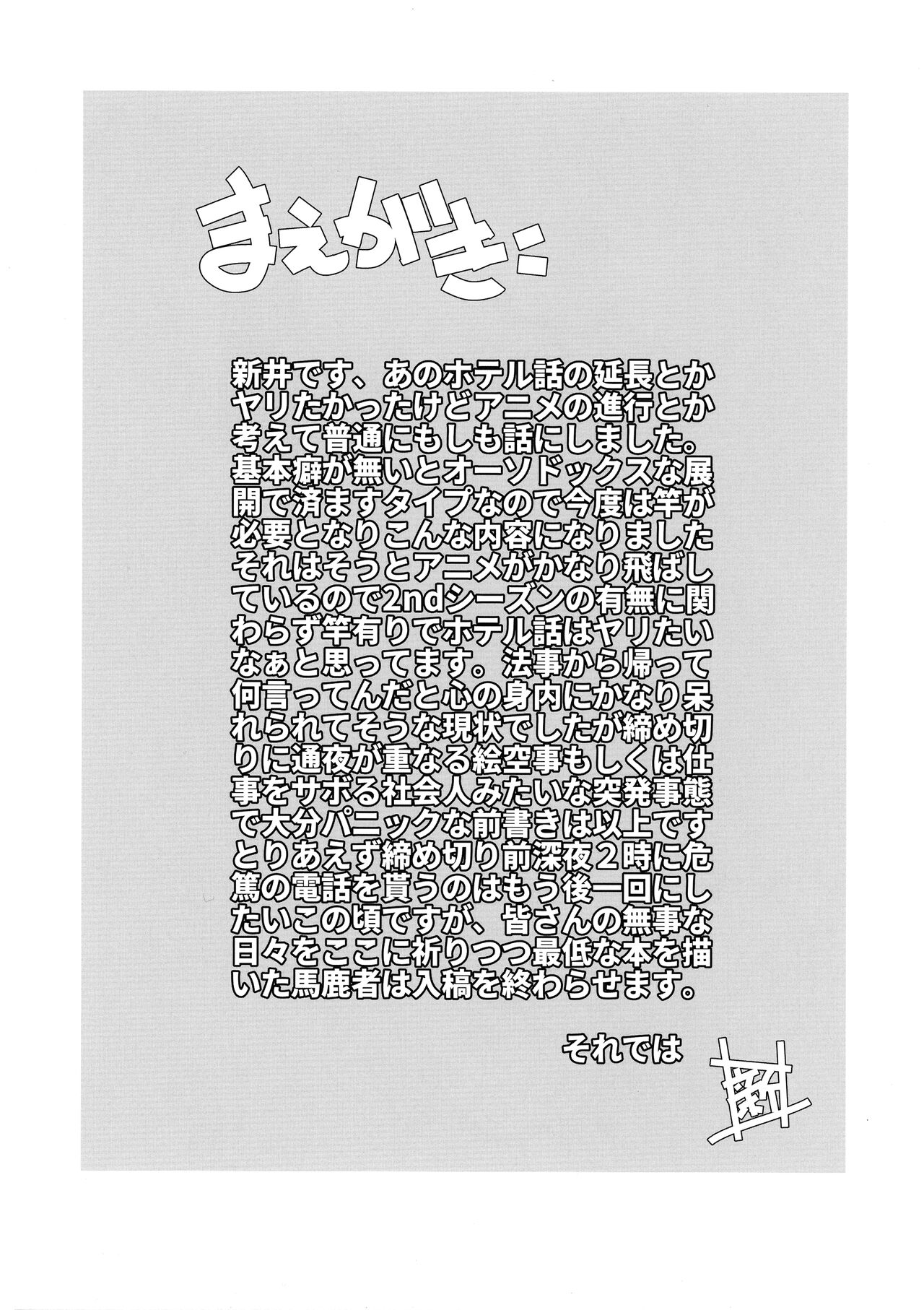 `Mahou Shoujo ni Akogarete' Sao Yuu / Gushing Over Magical Girls With Dicks page 4 full