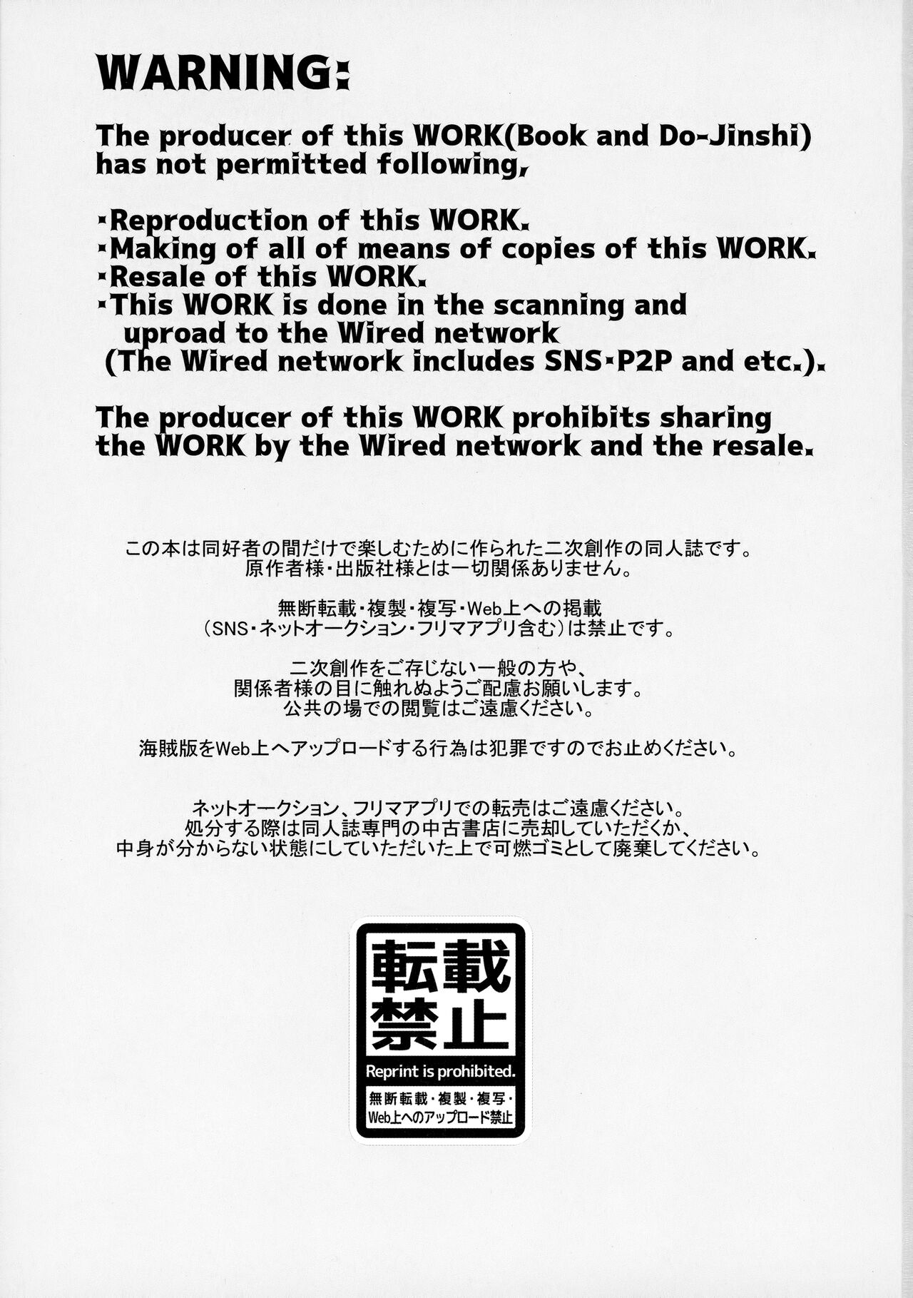 Hajimete no, page 2 full